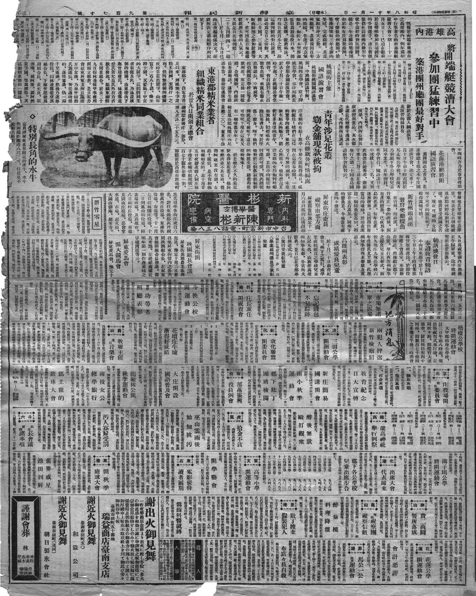 【地方消息】北港 出席大會 代表歸來