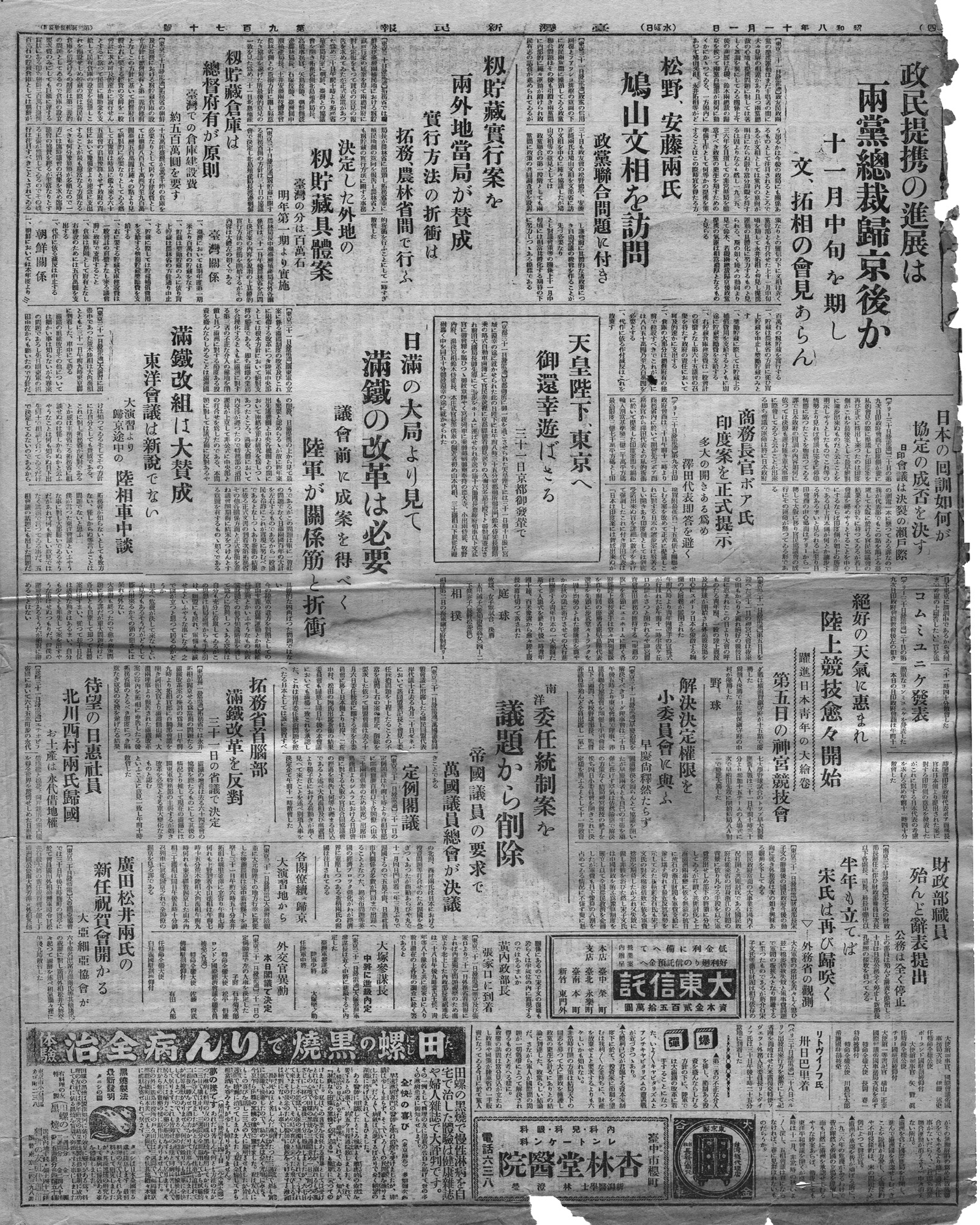 籾貯藏倉庫は總督府有が原則