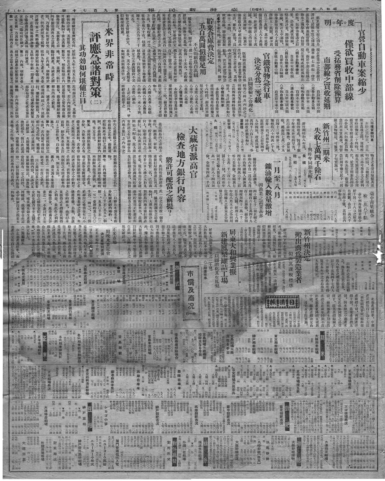 屏東大和興業擬新建鳳梨罐詰工場