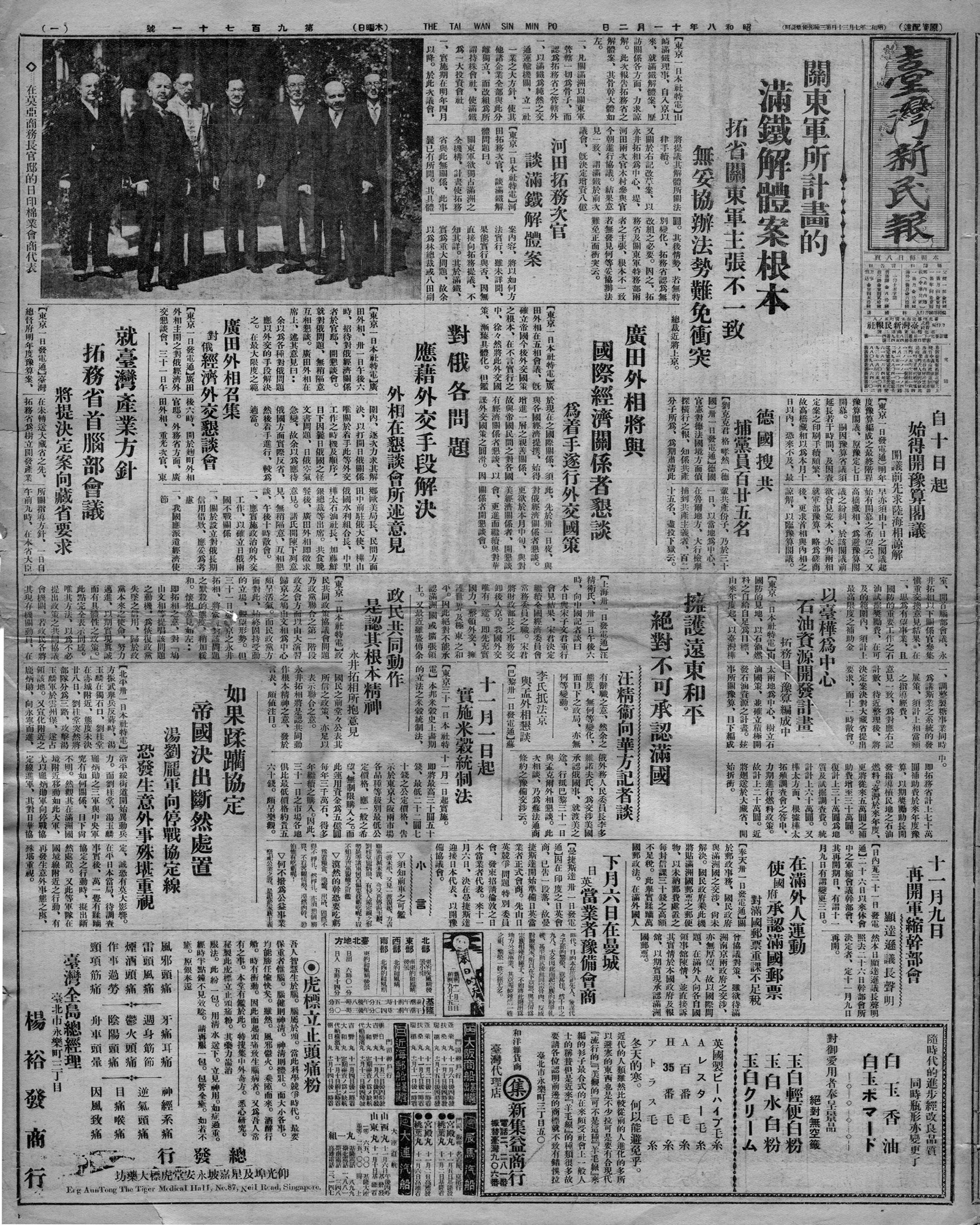 自十日起始得開豫算閣議