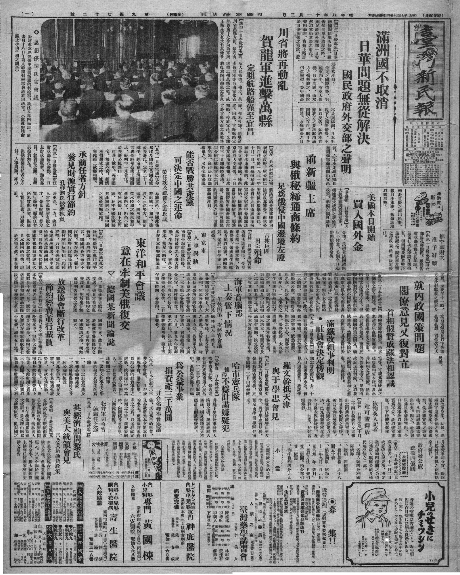 鄒李兩財次 准予辭職