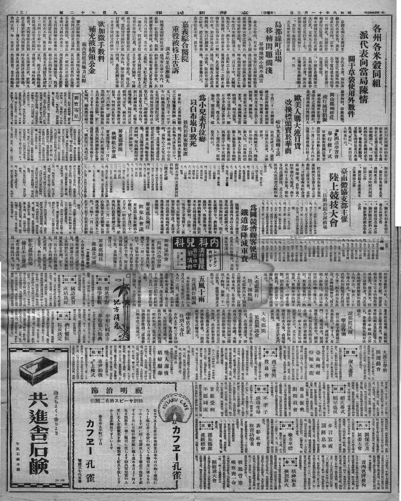 歐美人購大連日貨 改換標頭賣於華商