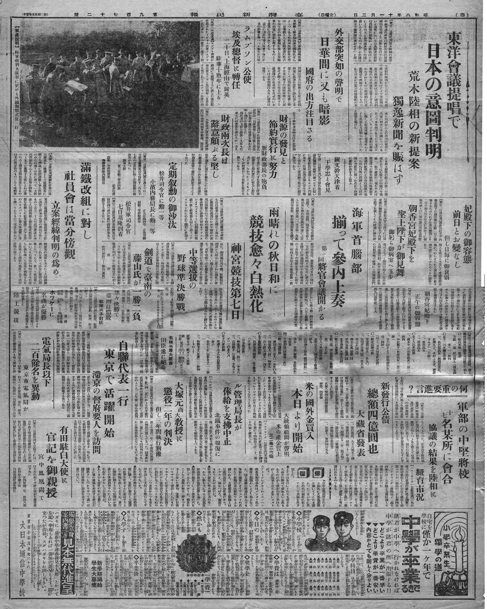 自聯代表一行 東京で活躍開始