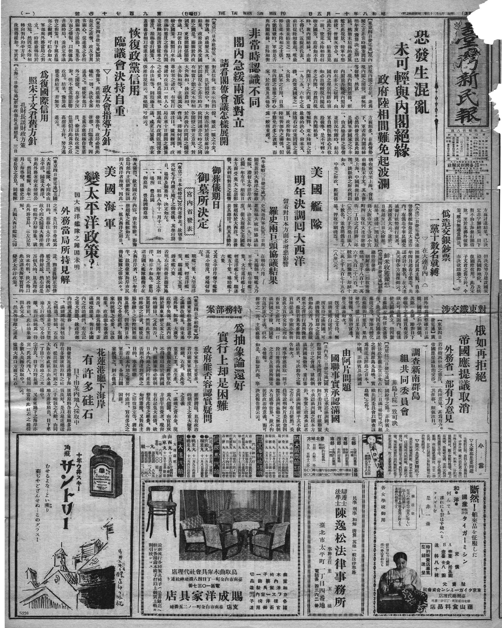 恢復政黨信用 臨議會決持自重