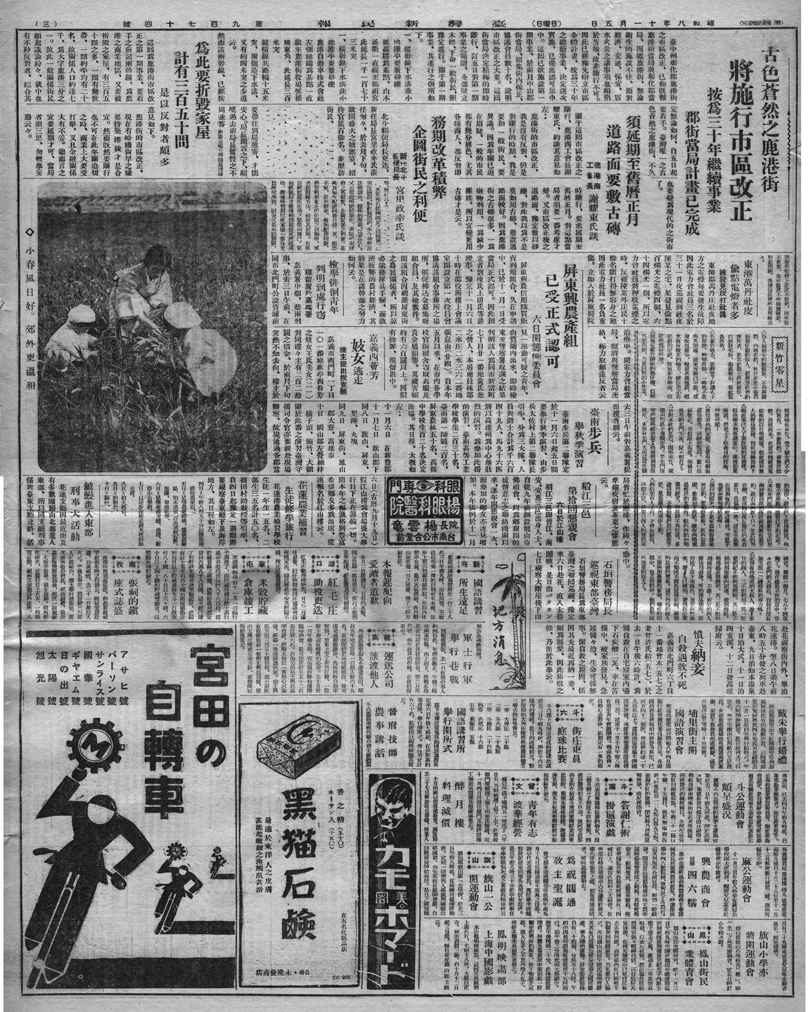 屏東興農產組 已受正式認可