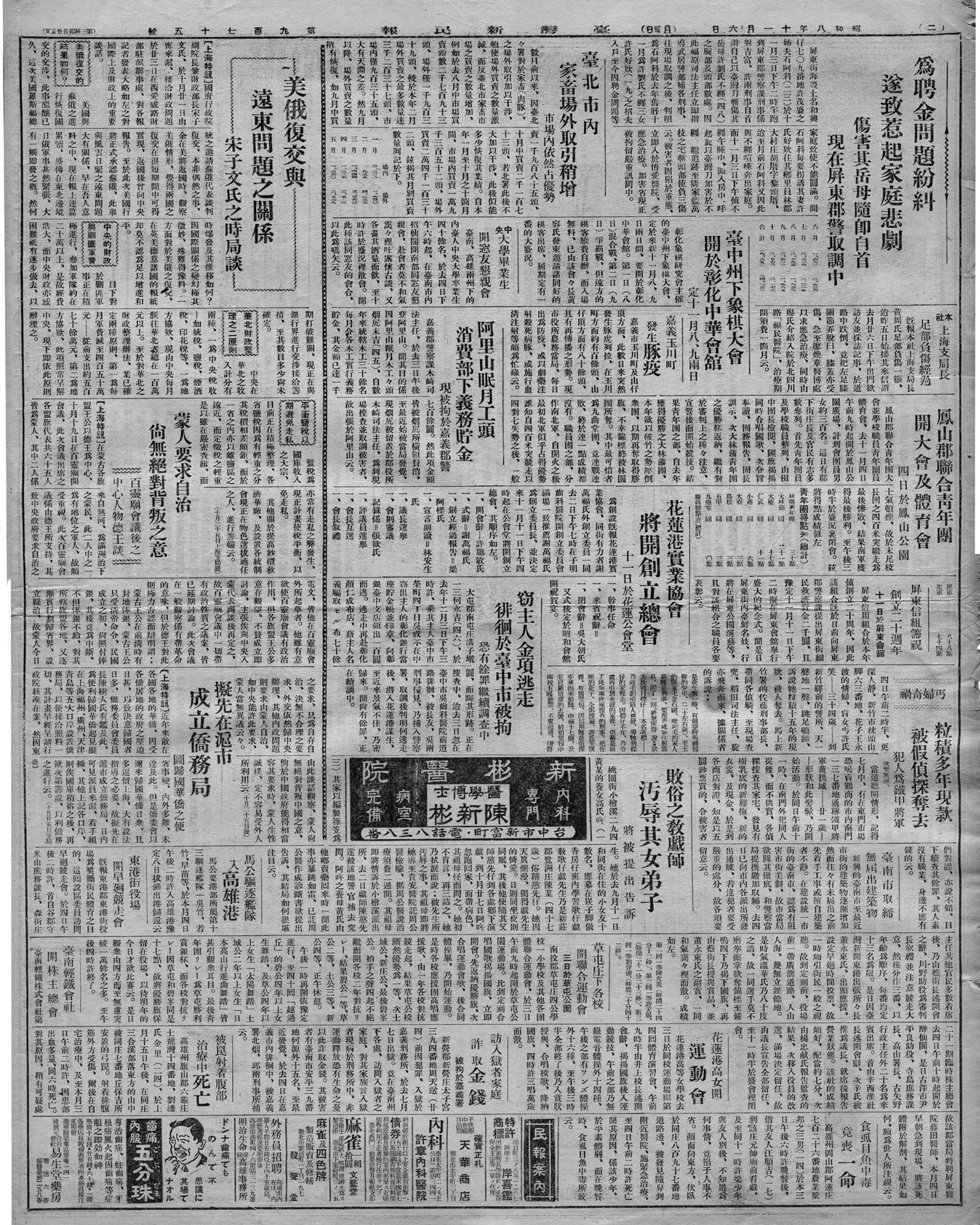 擬先在滬市 成立僑務局