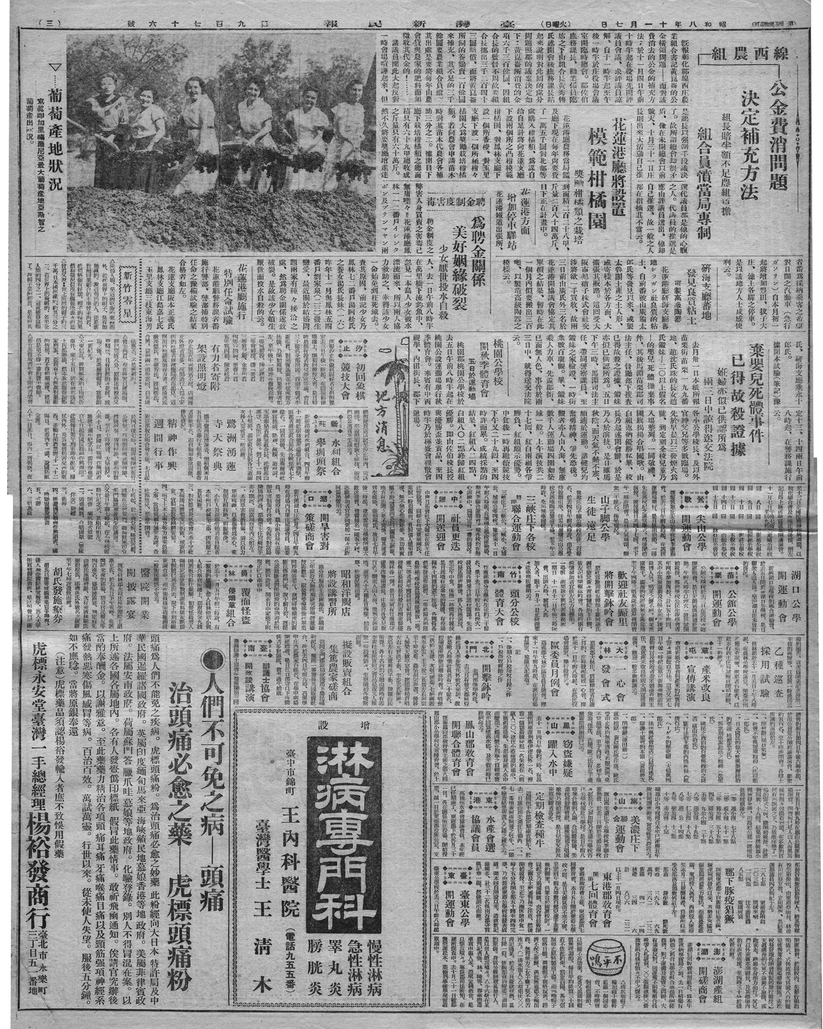 聘金制度害毒 為聘金關係 美好姻緣破裂