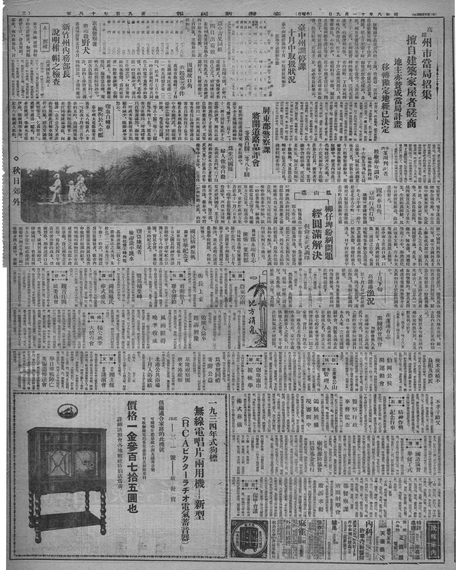 【地方消息】敗壞人倫事 起訴猶豫