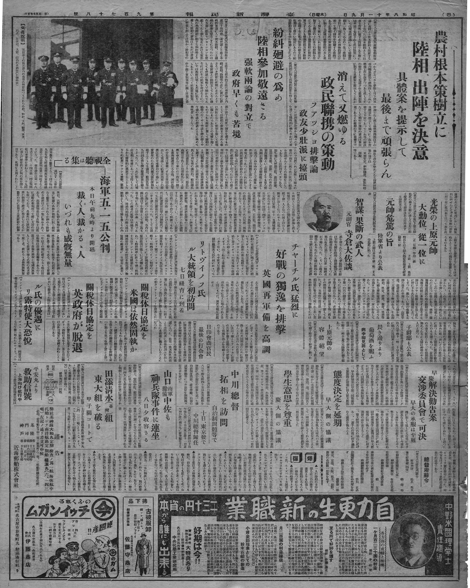 平安丸より 救助信號