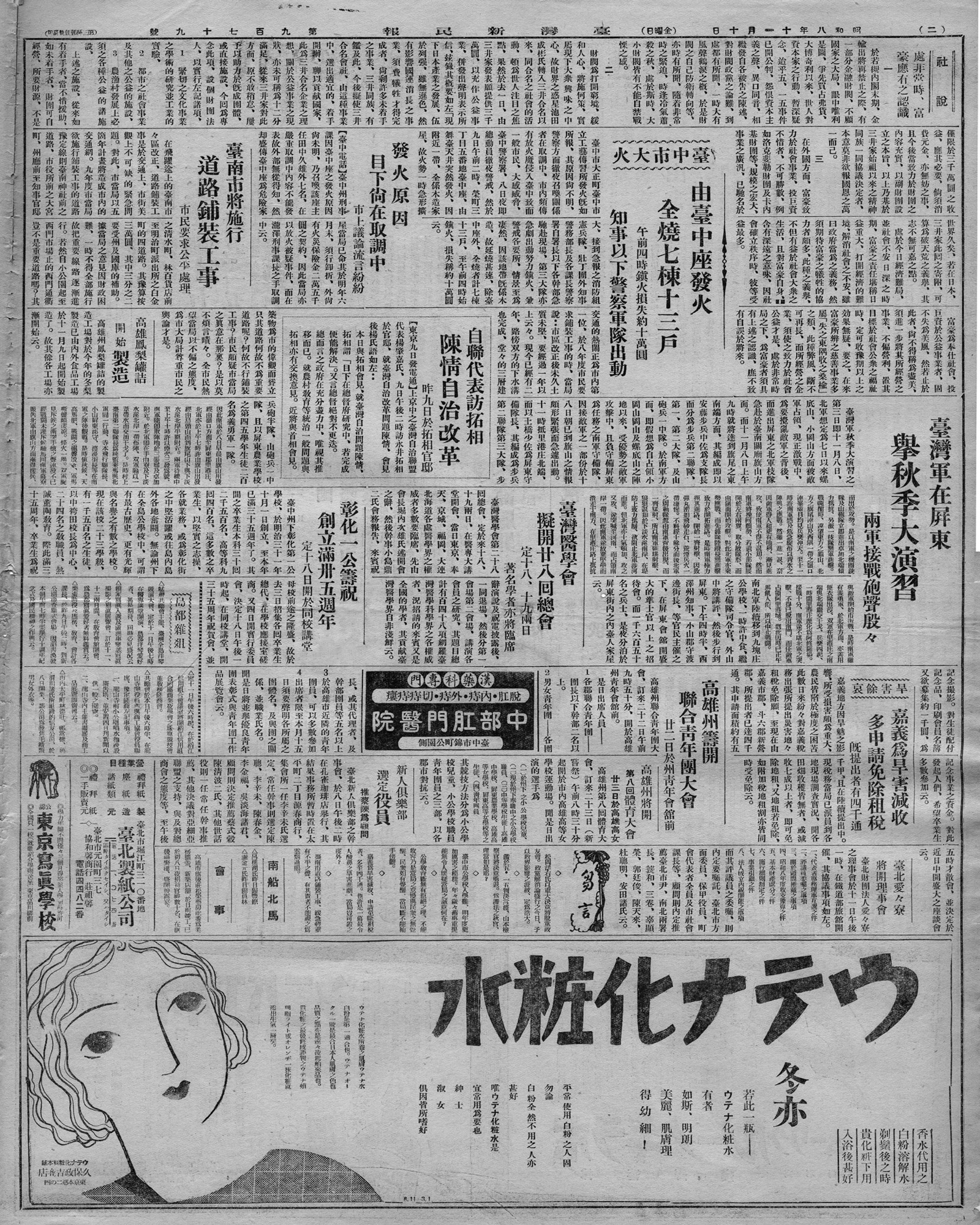 自聯代表訪拓相 陳情自治改革