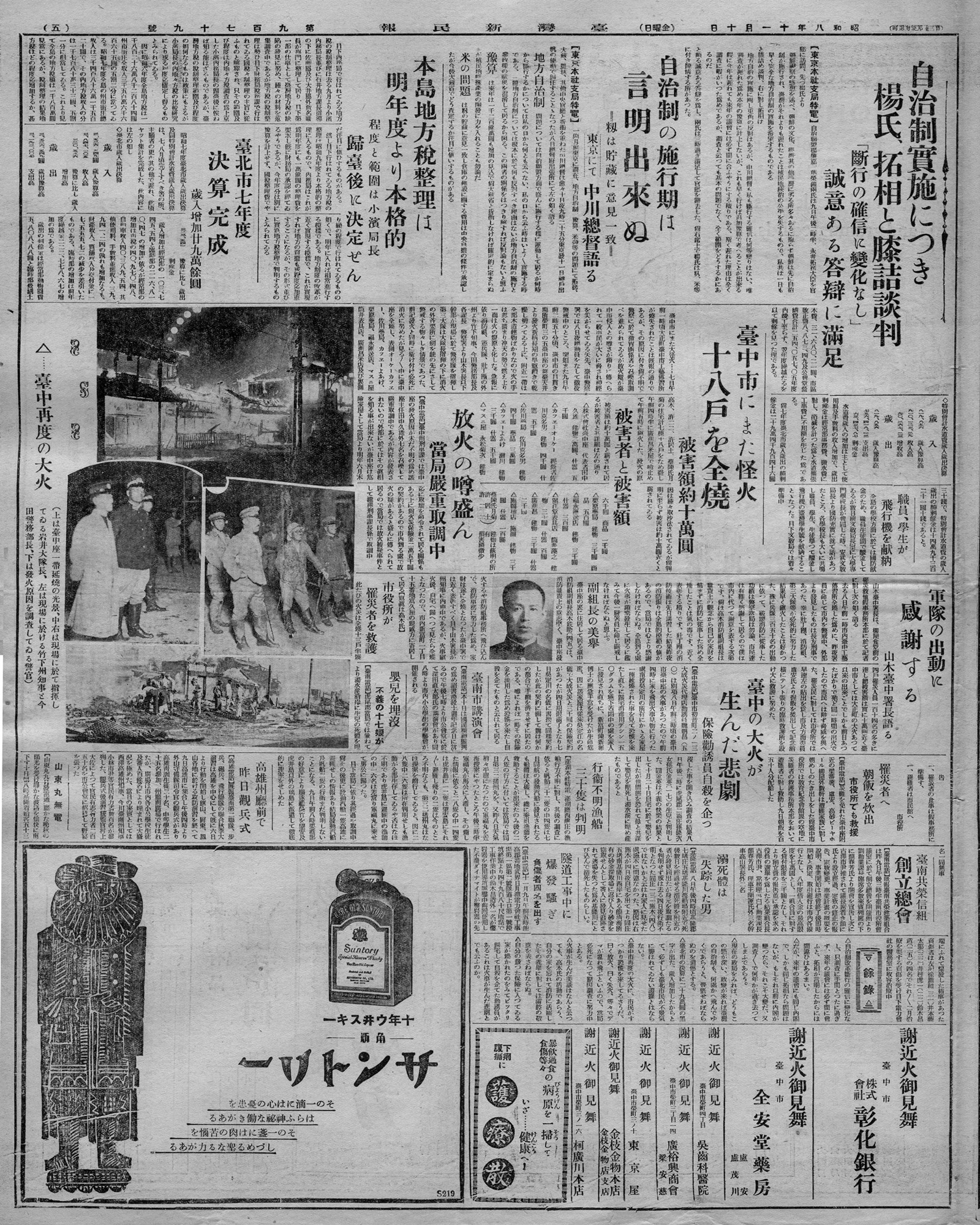 自治制實施につき 楊氏、拓相と膝詰談判