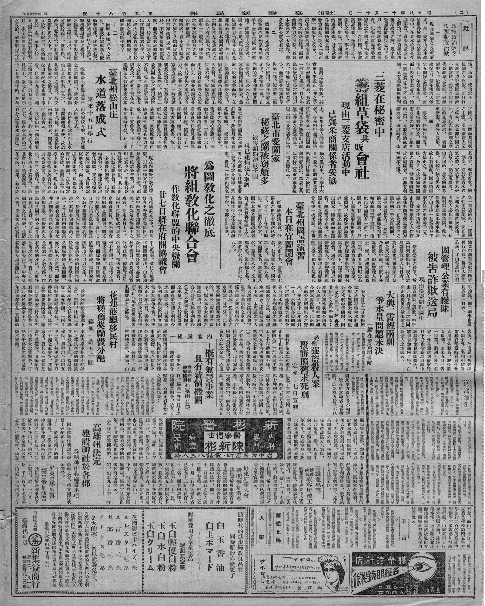 屏東庭球大會 聲明參明者多