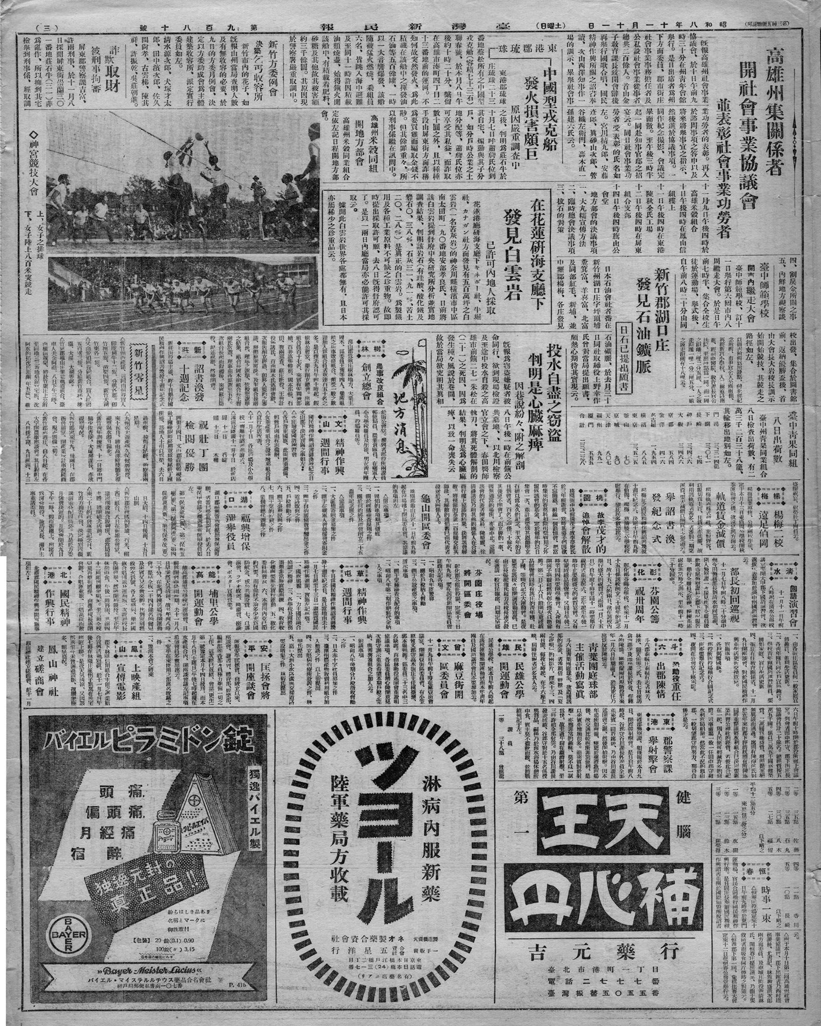 【地方消息】安平 匡拯會將開座談會