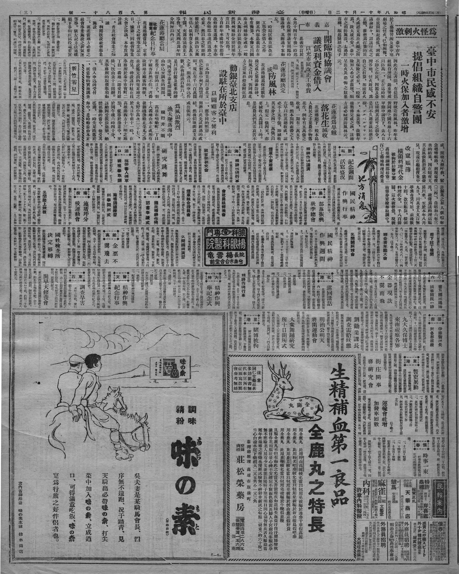 【地方消息】北港 巡回講話