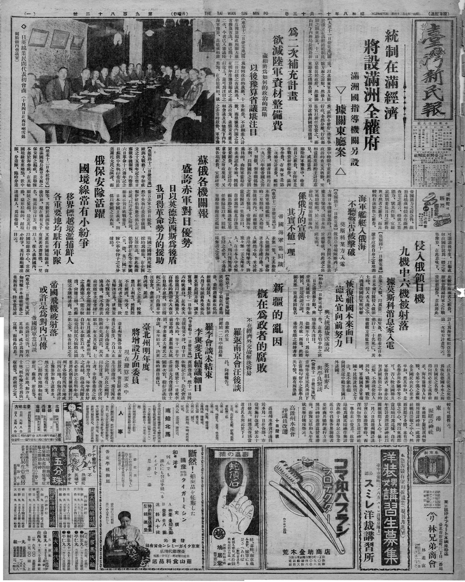 侵入俄領日機 九機中六機被射落