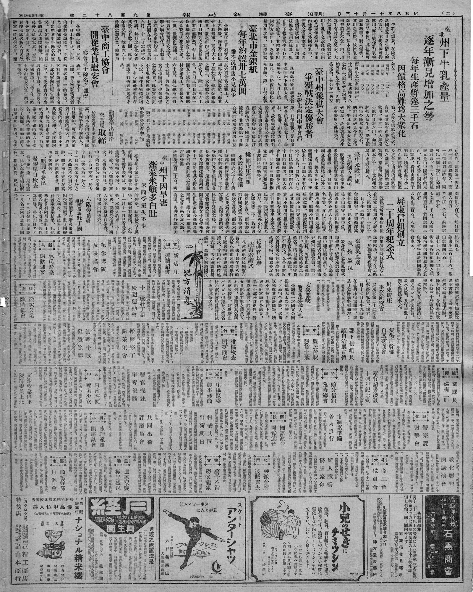 【地方消息】北門 神像金牌 被賊盜去