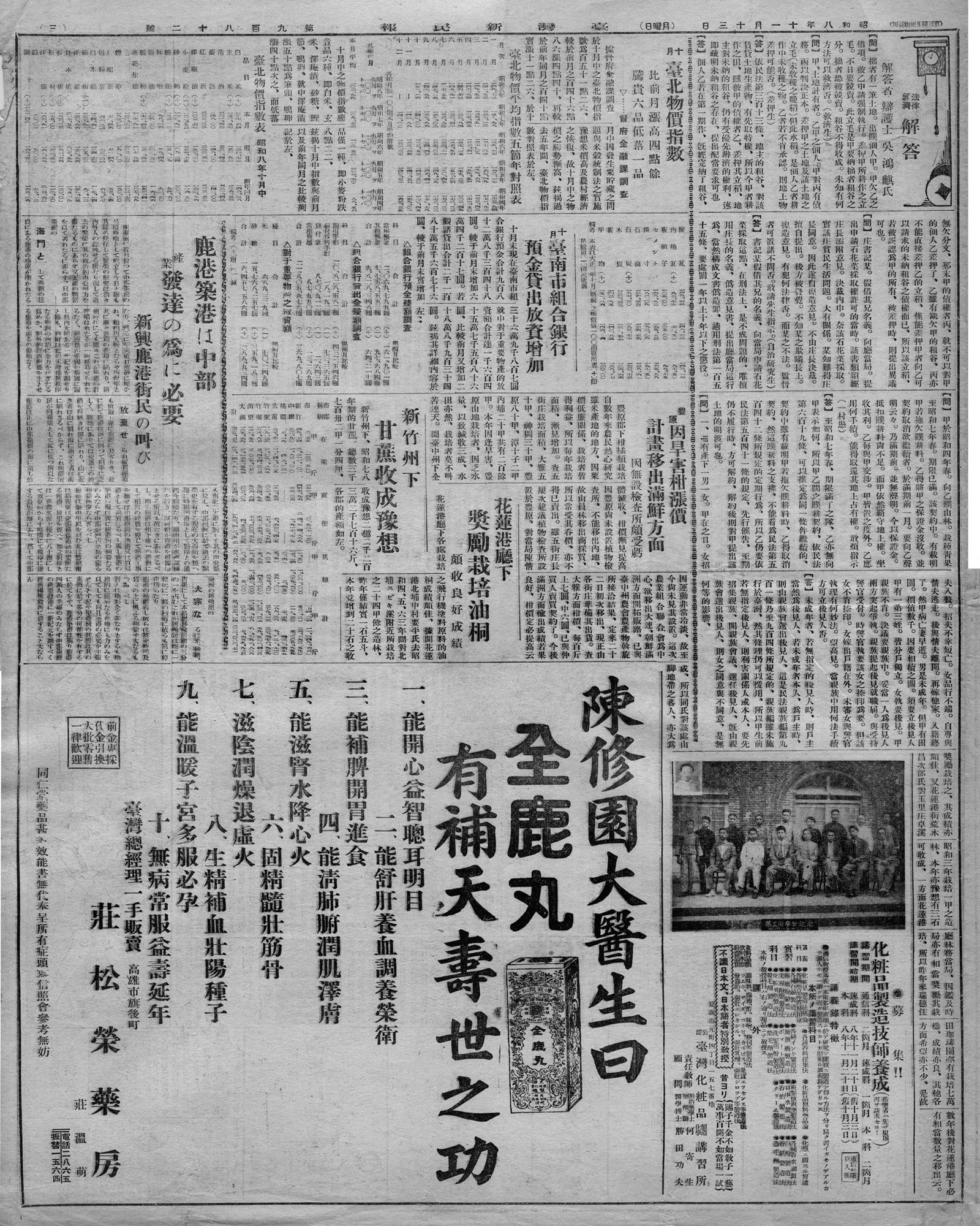 新竹洲下 甘蔗收成豫想