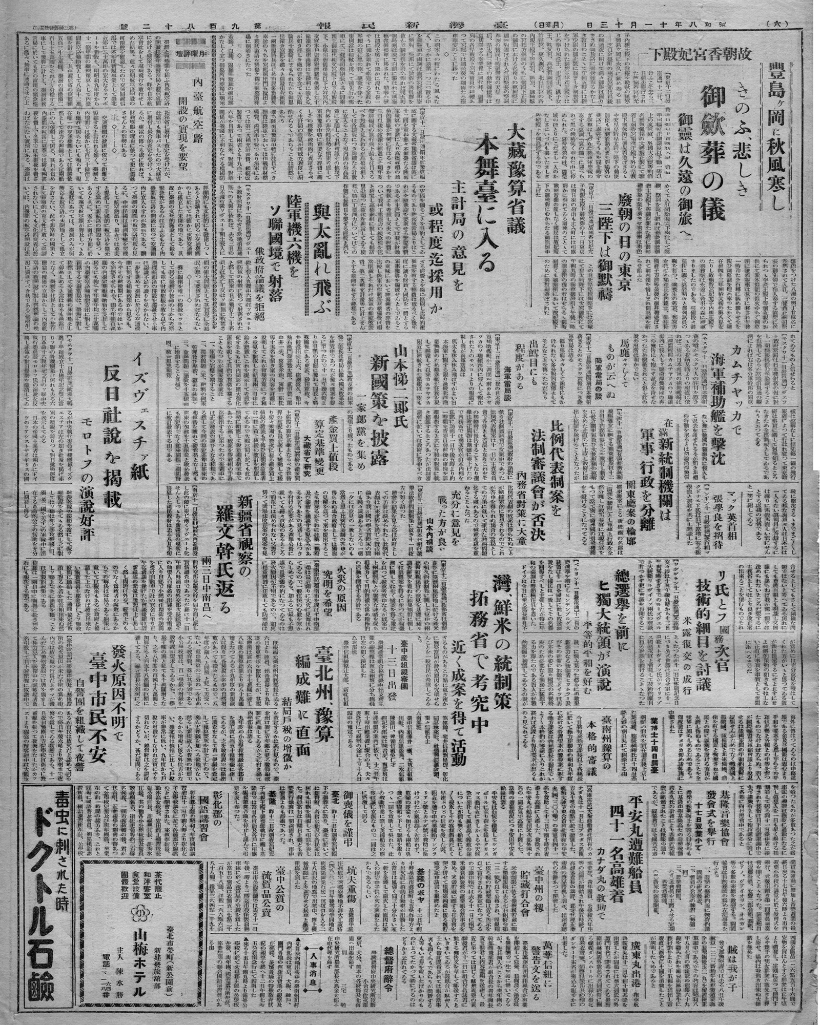 總選擧を前にヒ獨大統領が演說　