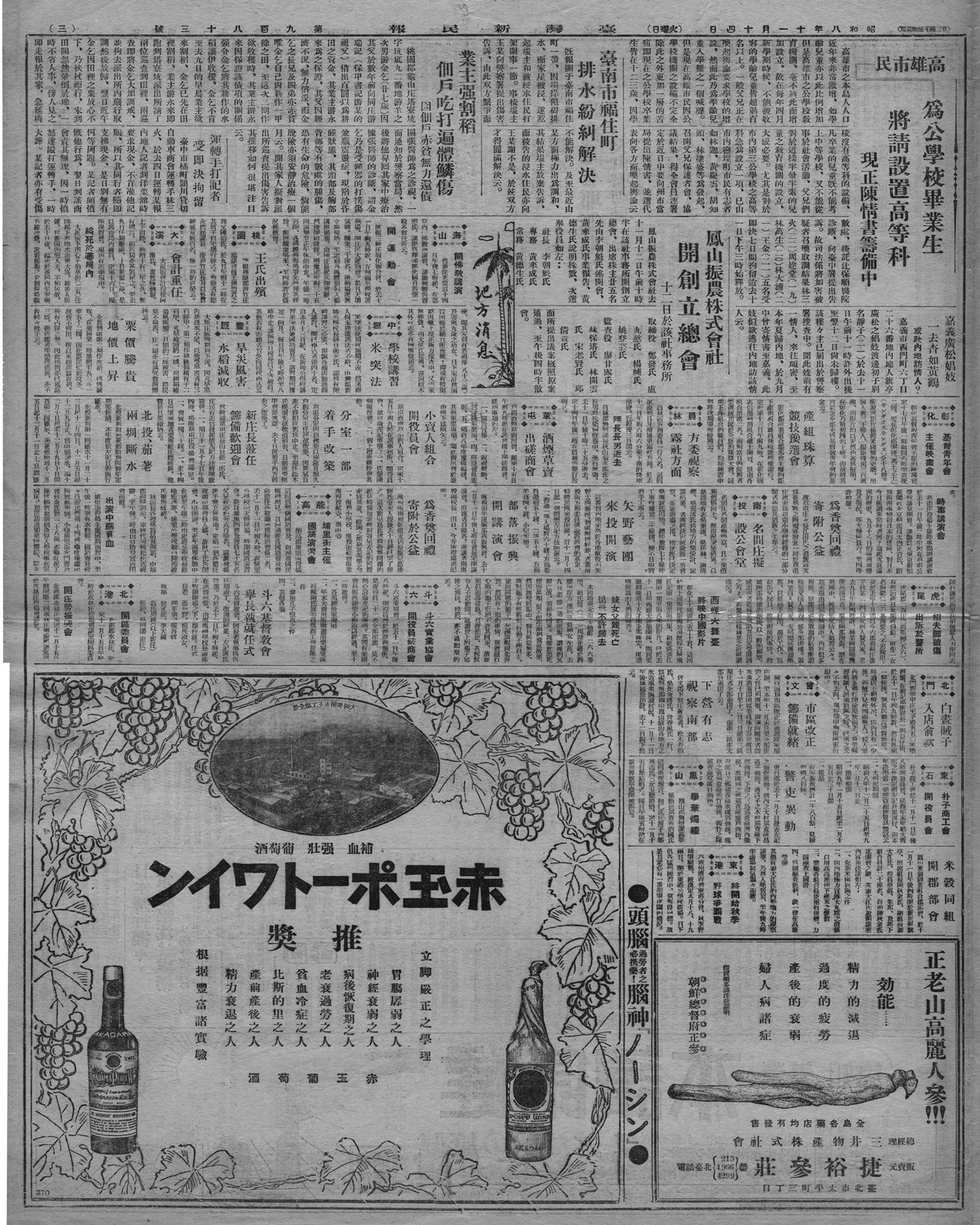 【地方消息】北港 開區委員會