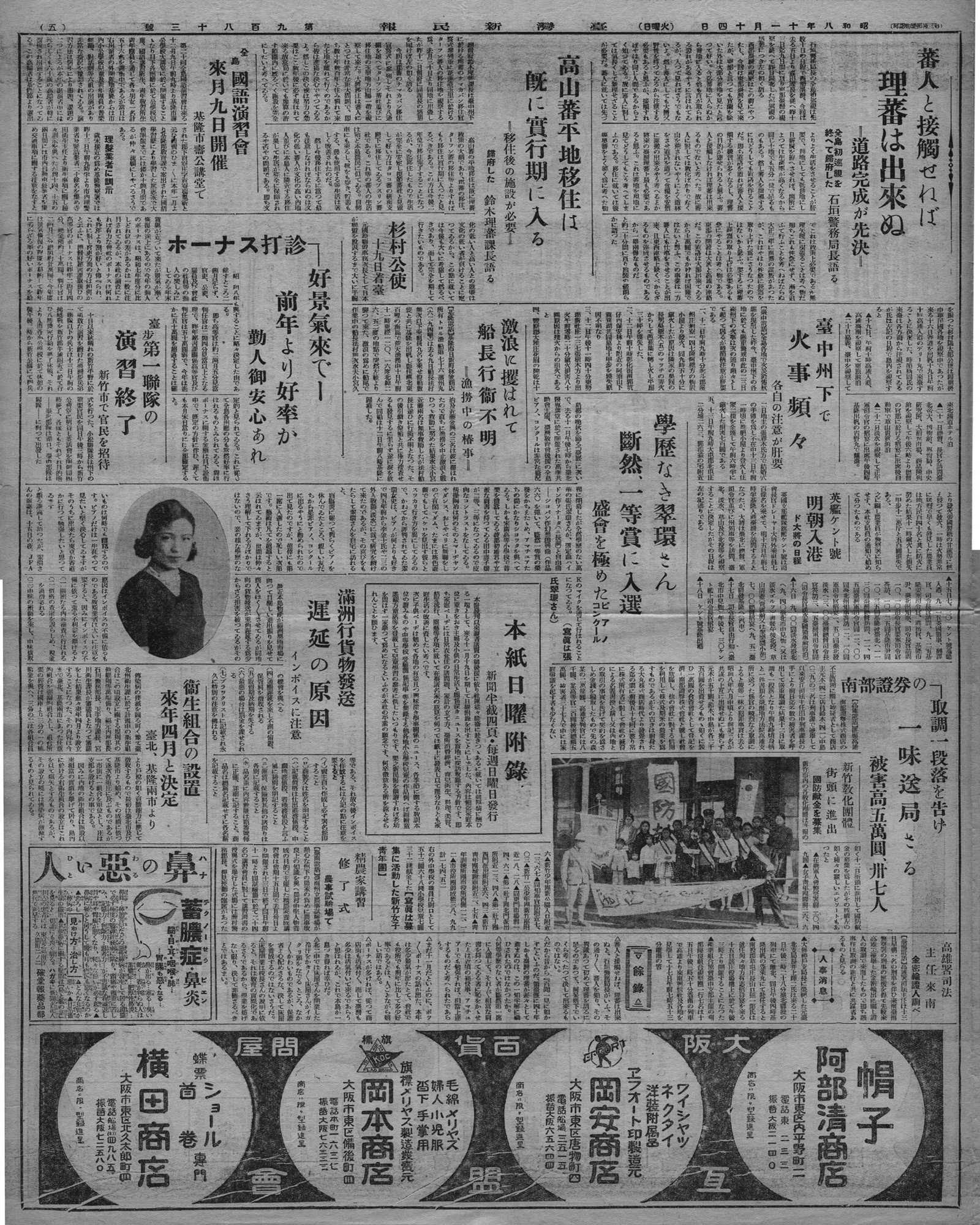 南部證劵の取調一段落を告げ