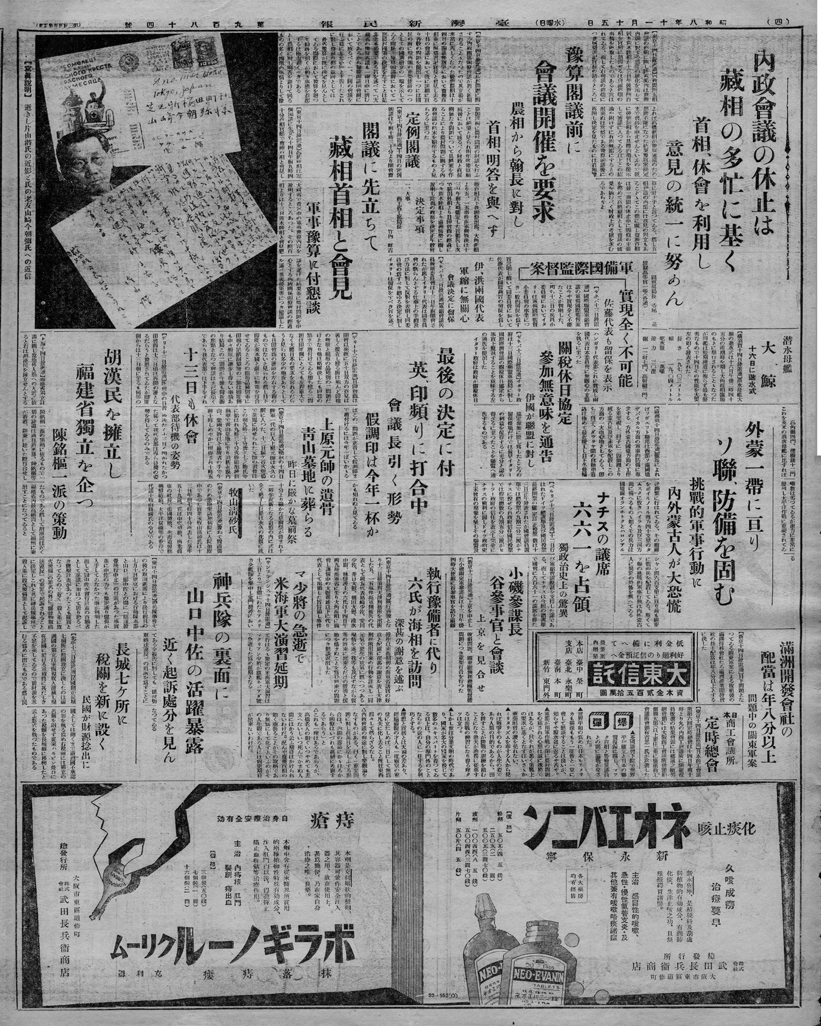 最後の決定に付 英、印頻りに打合中