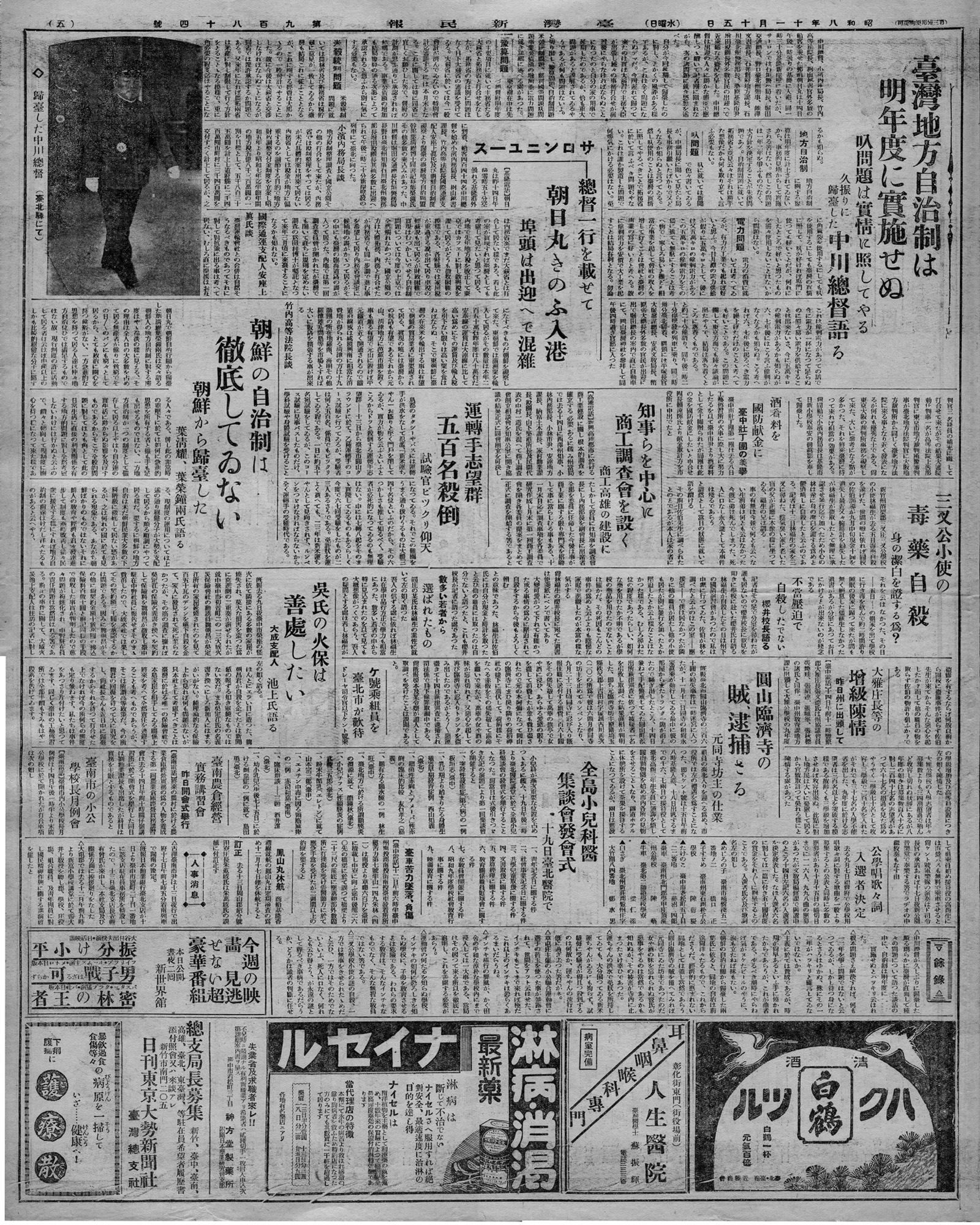 全島小兒科醫 集談會發會式