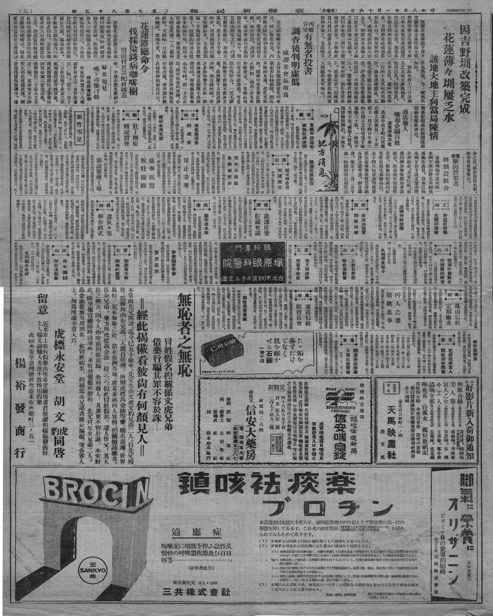 【地方消息】保正美舉