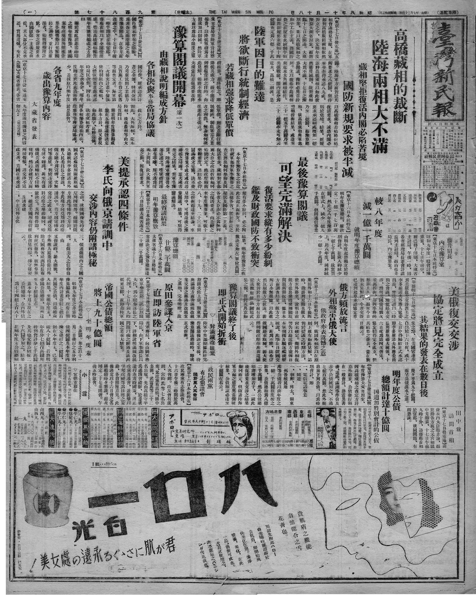 最後預算閣議 可望完滿解決