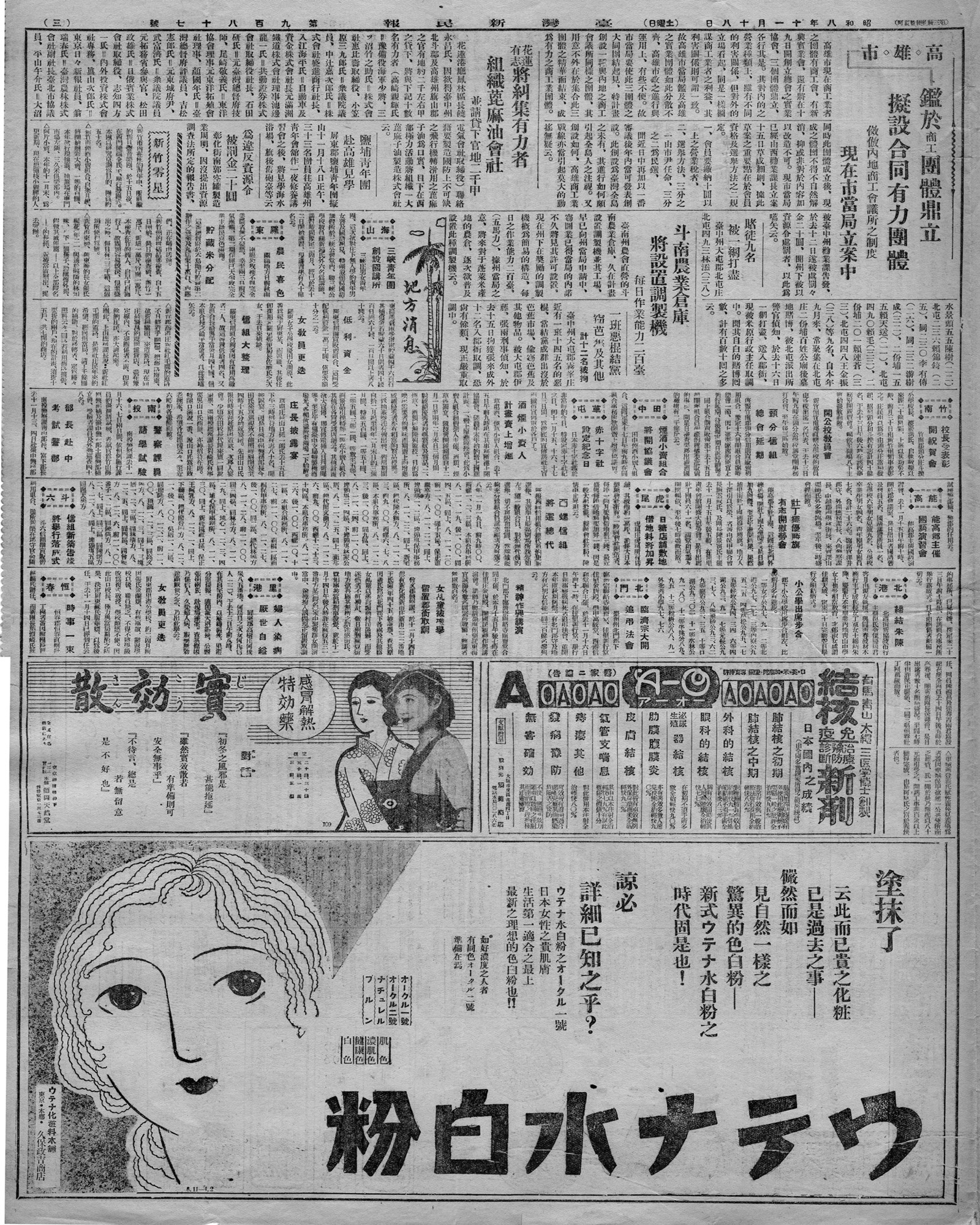 【地方消息】北港締結朱陳