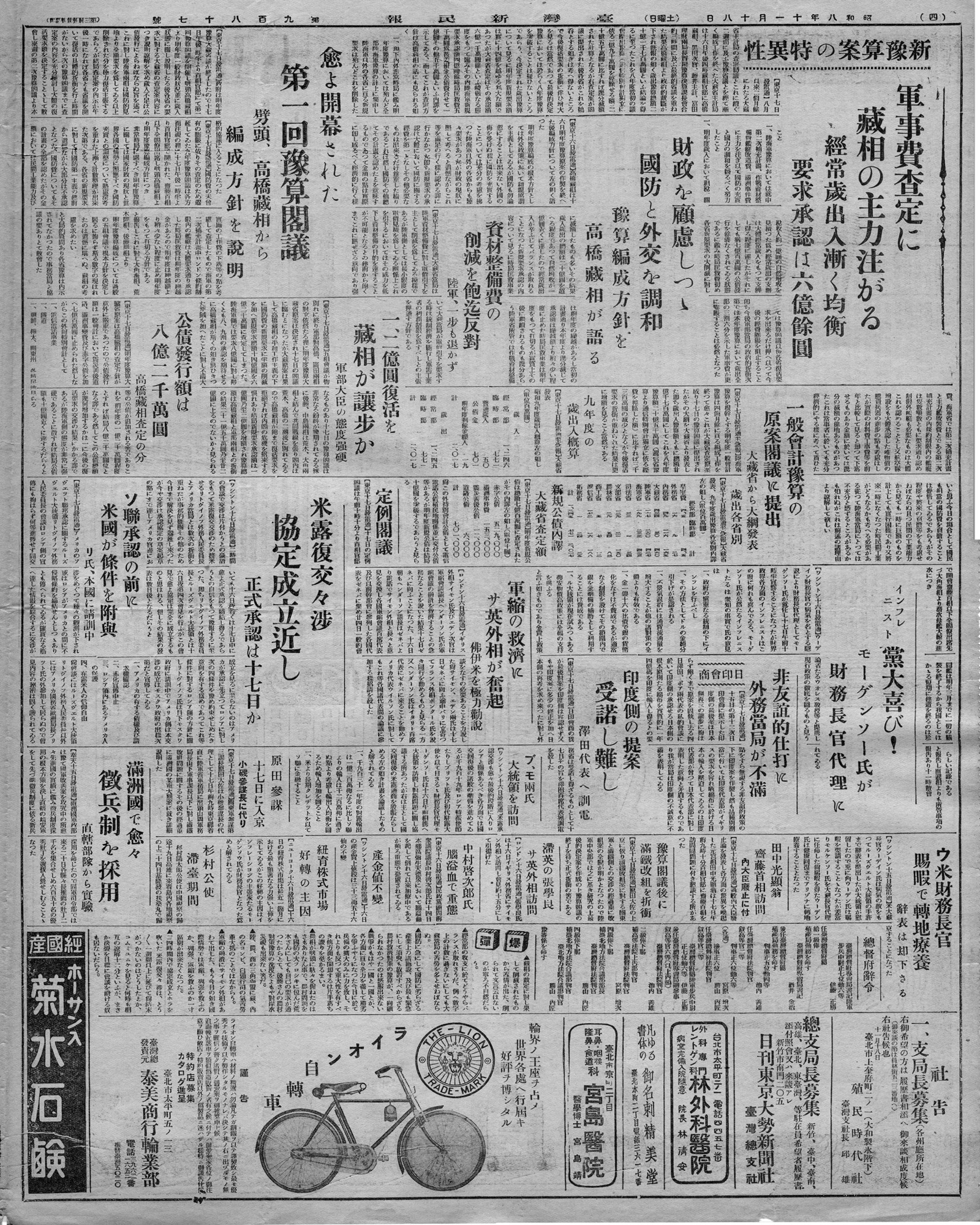 紐育株式市場 好轉の主因