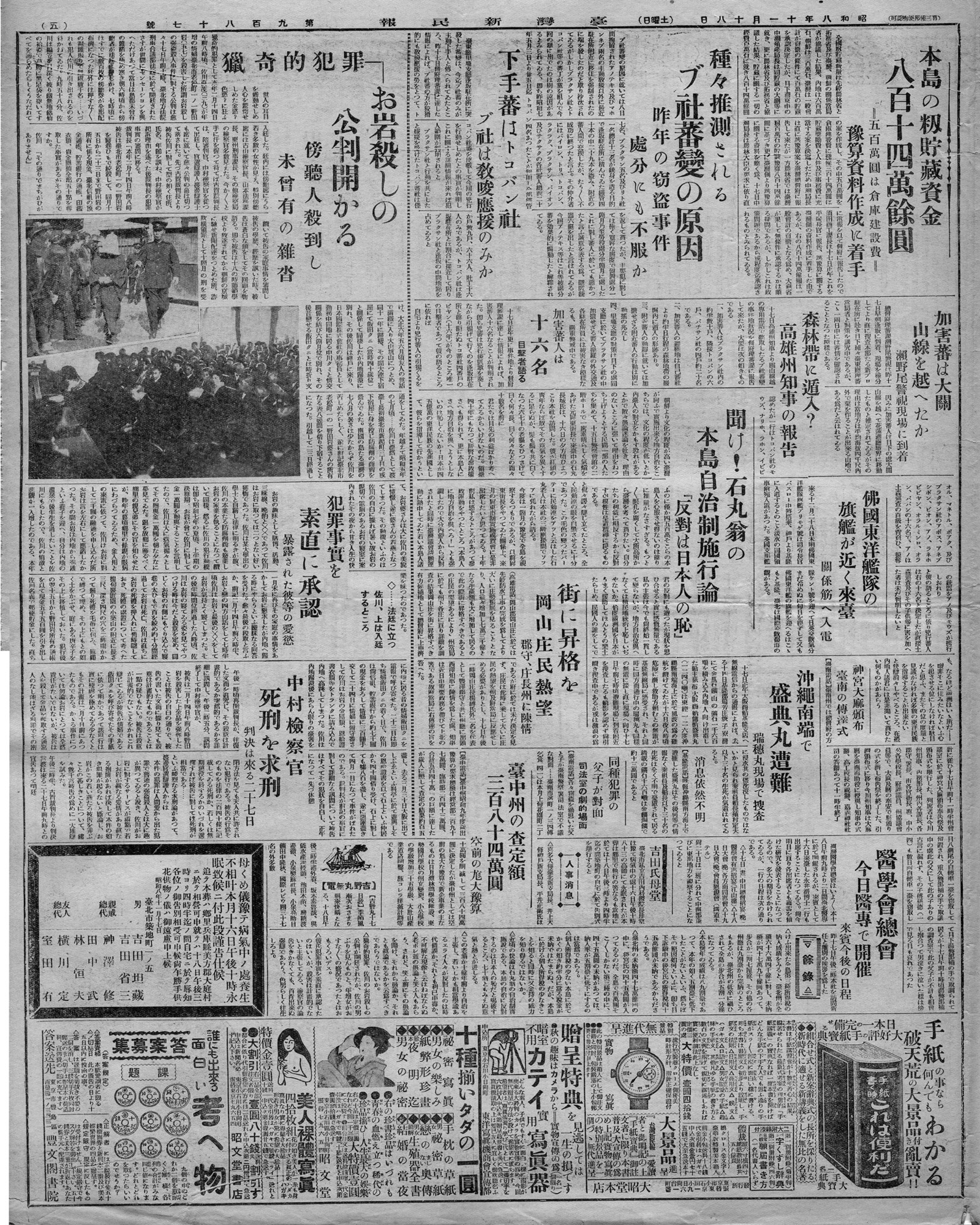 種々推測されろ　ブ社蕃變の原因