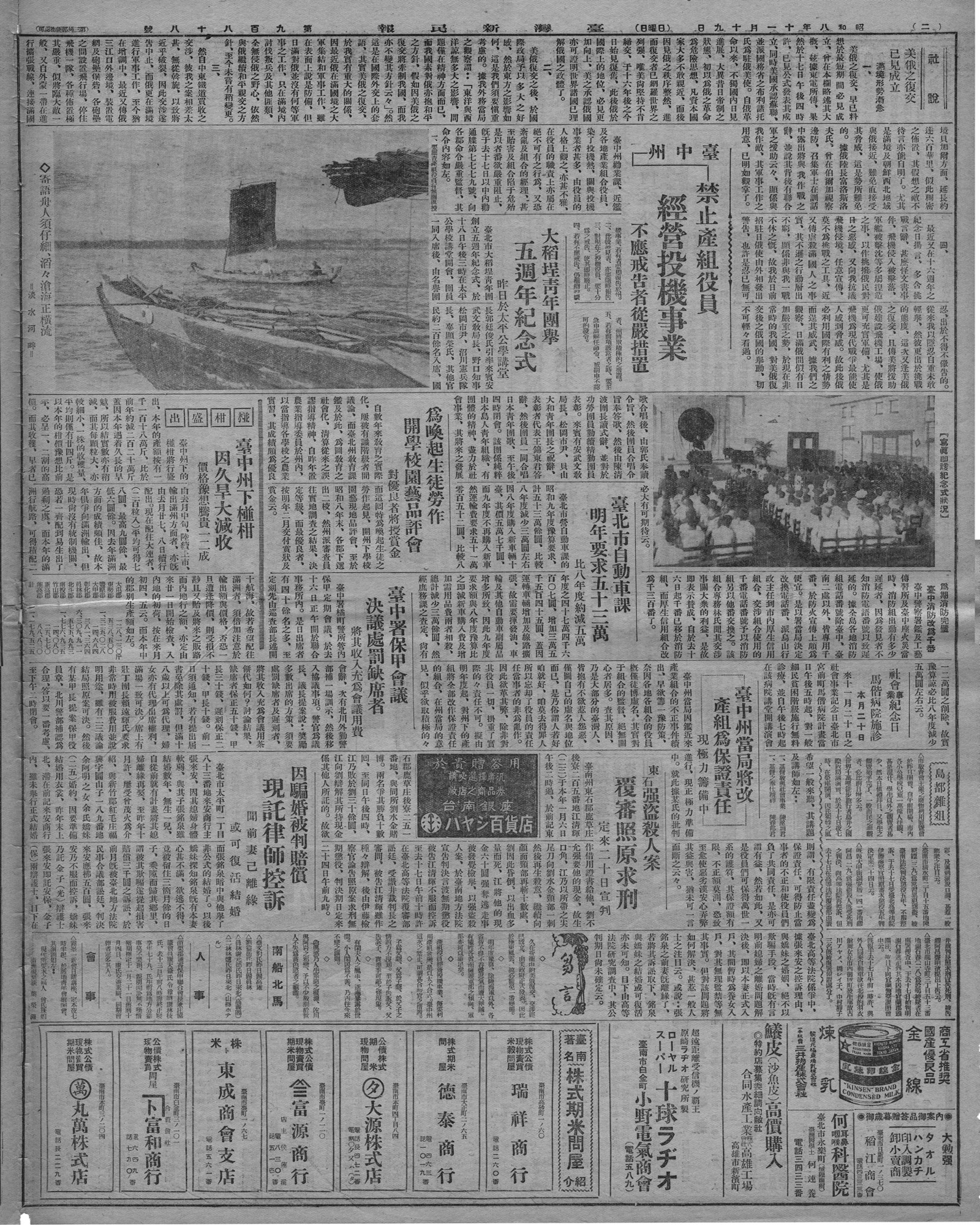 椪柑盛出 臺中州下椪柑 因久旱大減收