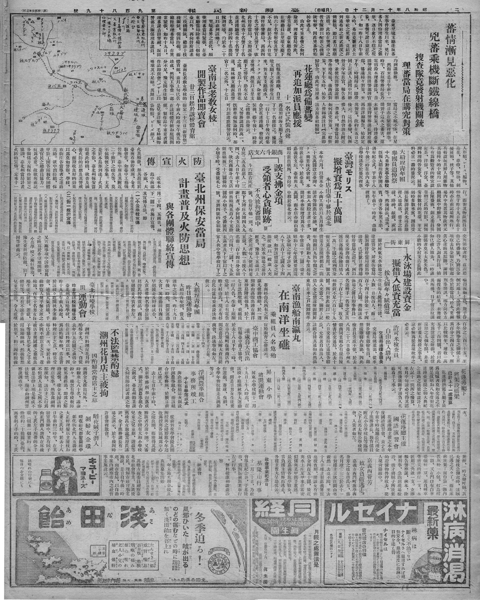 屏東街 水泳場建設資金 擬借入低資充當