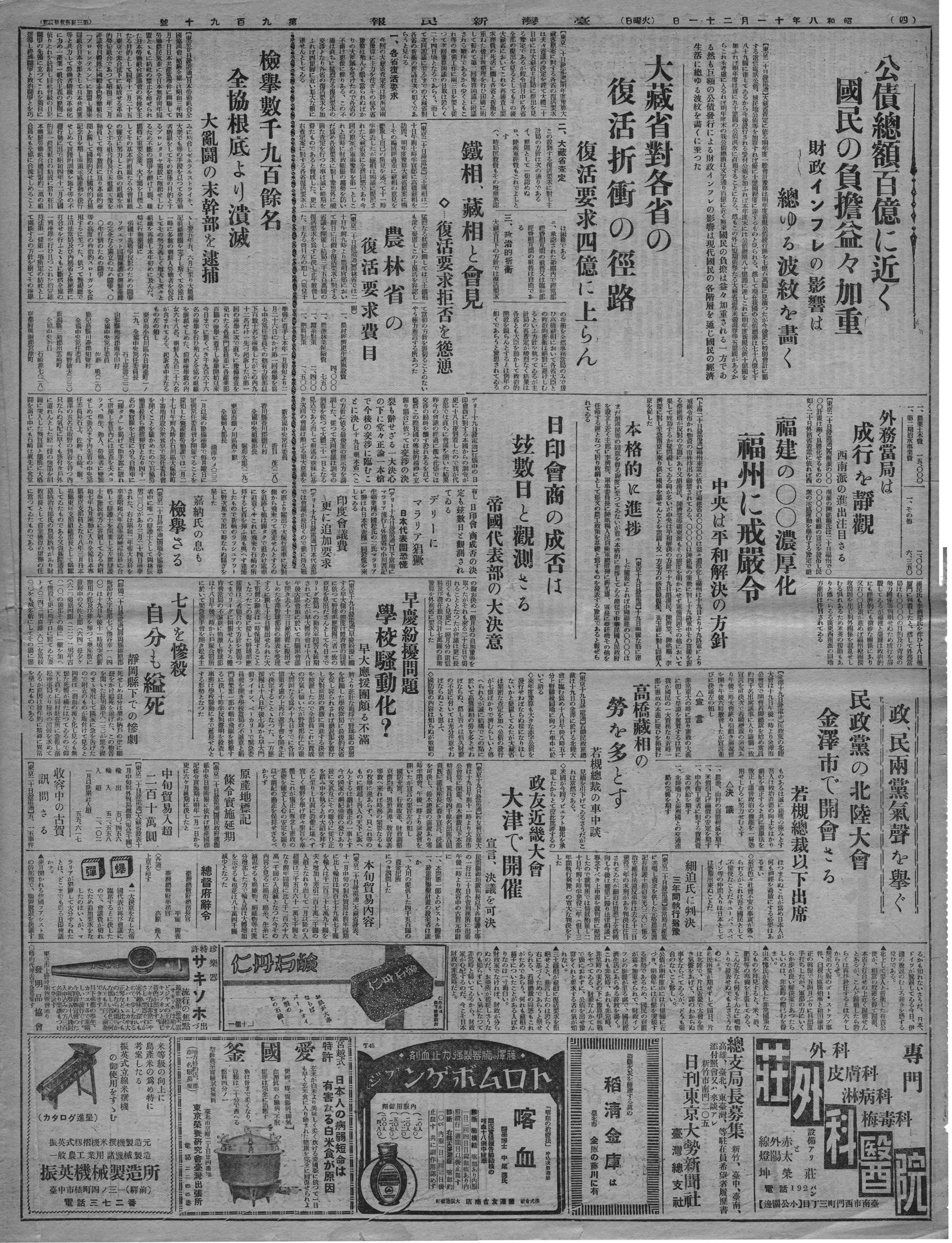 農林省の復活要求費目