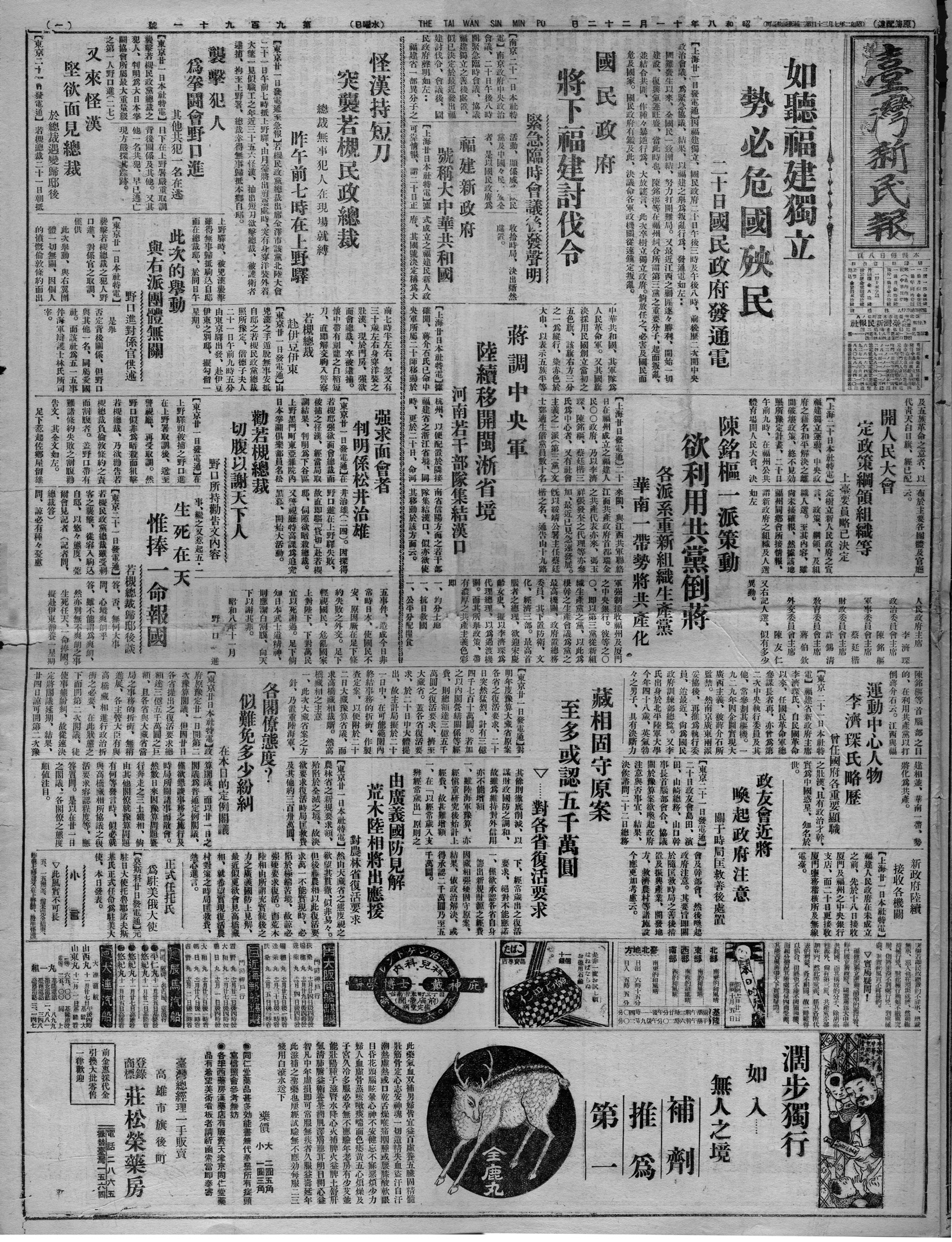 强求面會者 判明係松井治雄