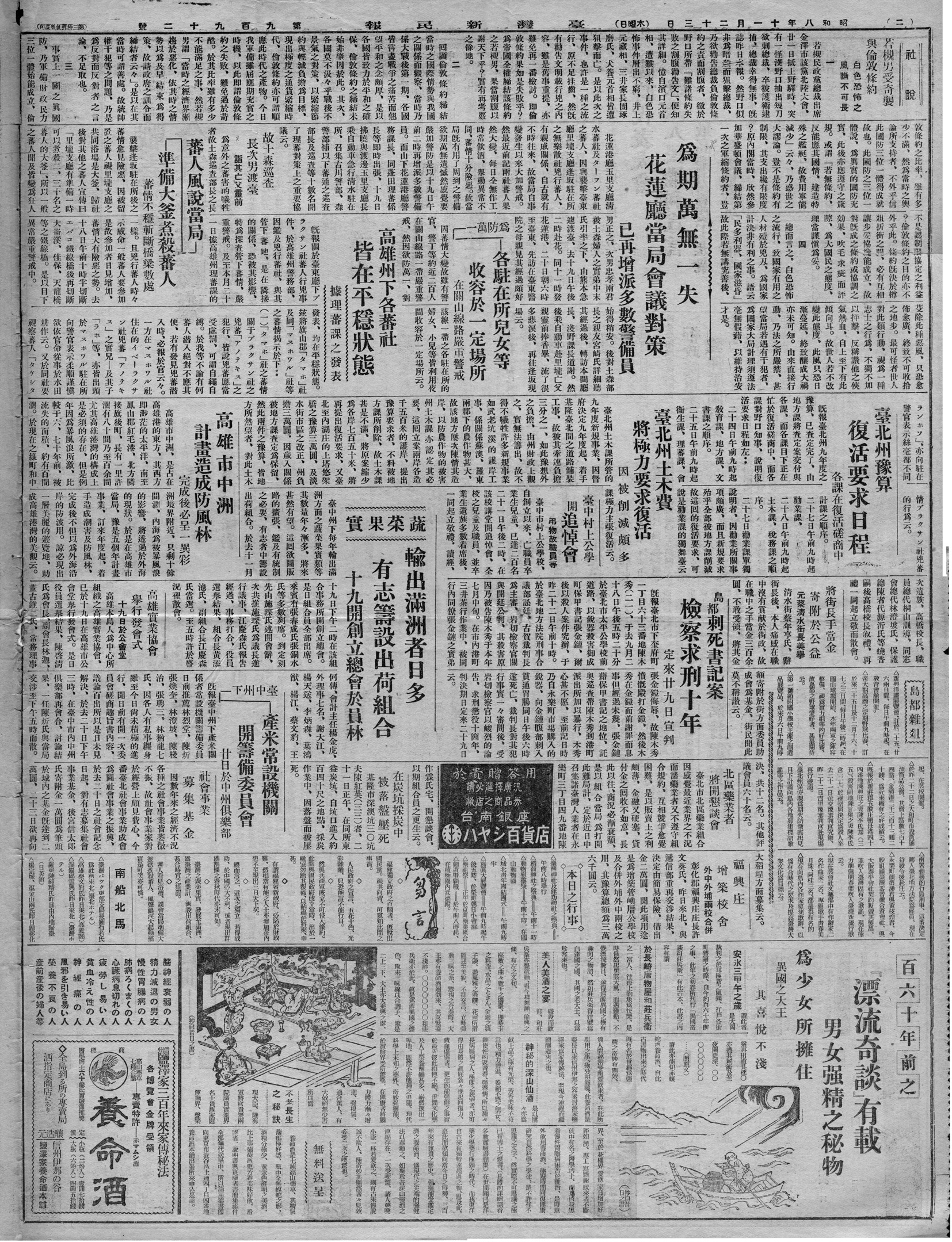 蔬菜果實 輸出滿洲者日多 有志籌設出荷組合