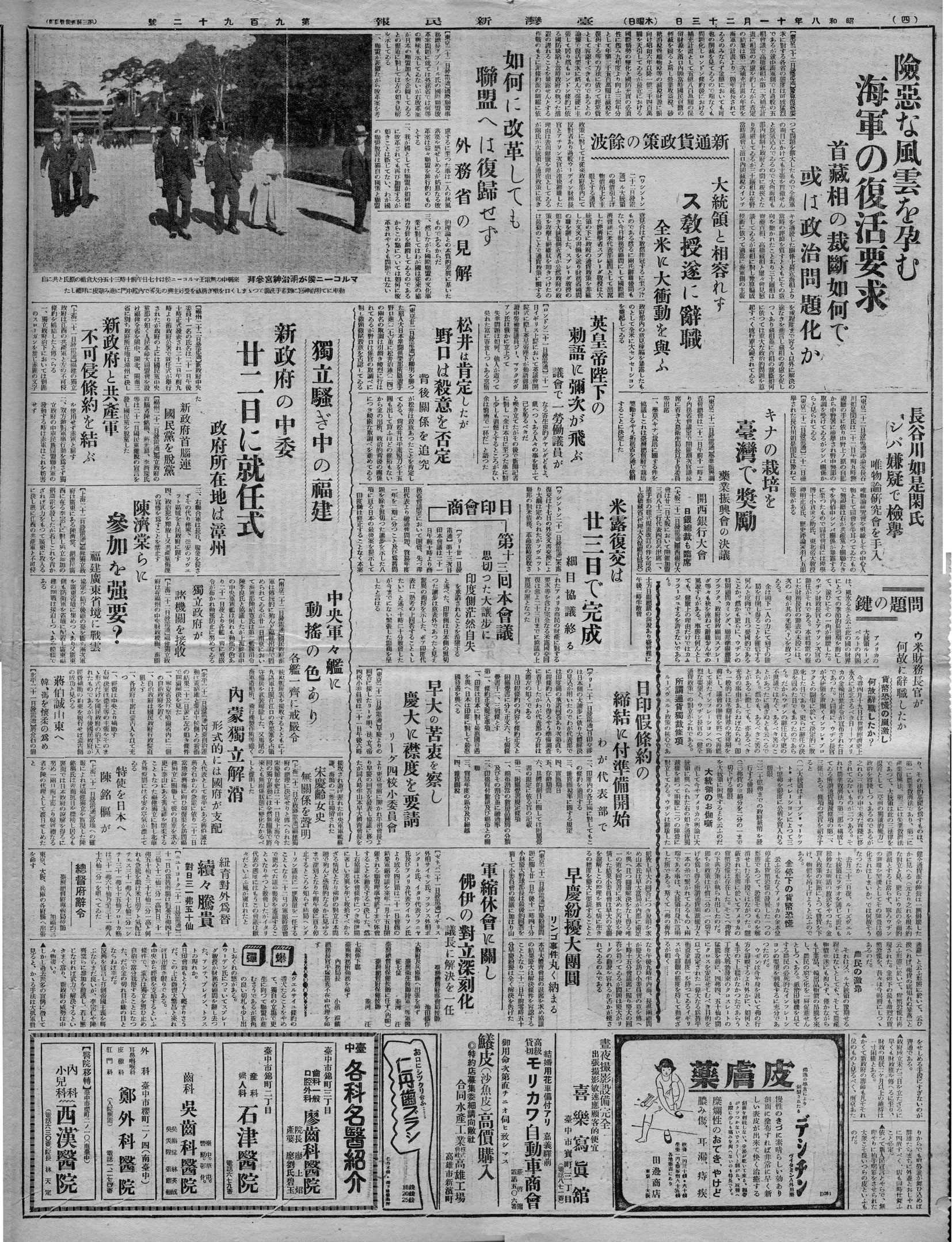 紐育對外為替 續々騰貴