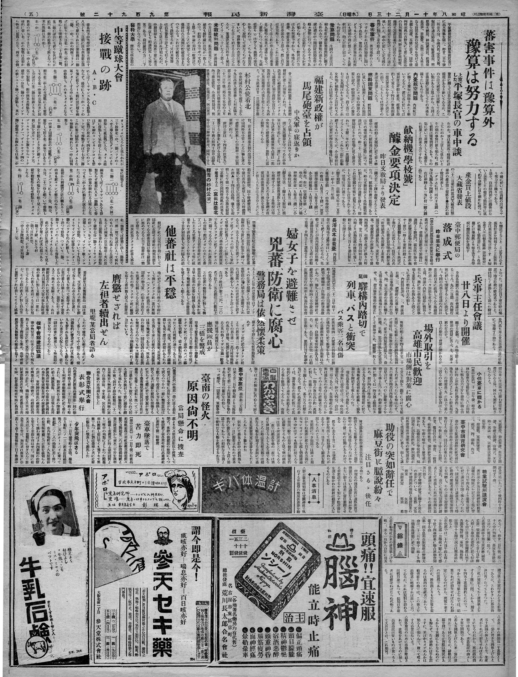   膺懲せざれば　左袒者續出せん