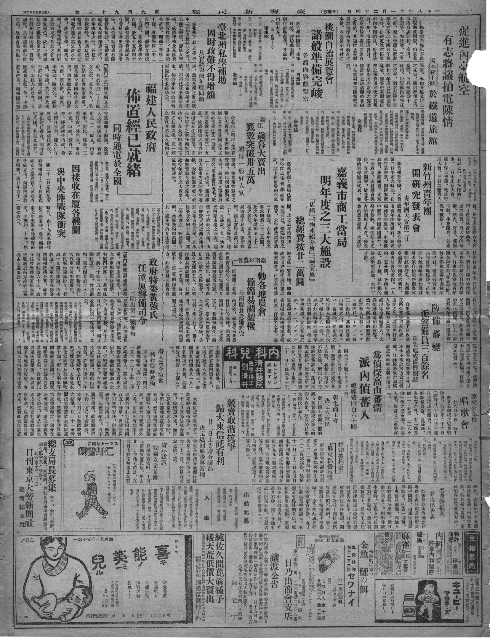 潜入巡查宿舍將行窃時被拘