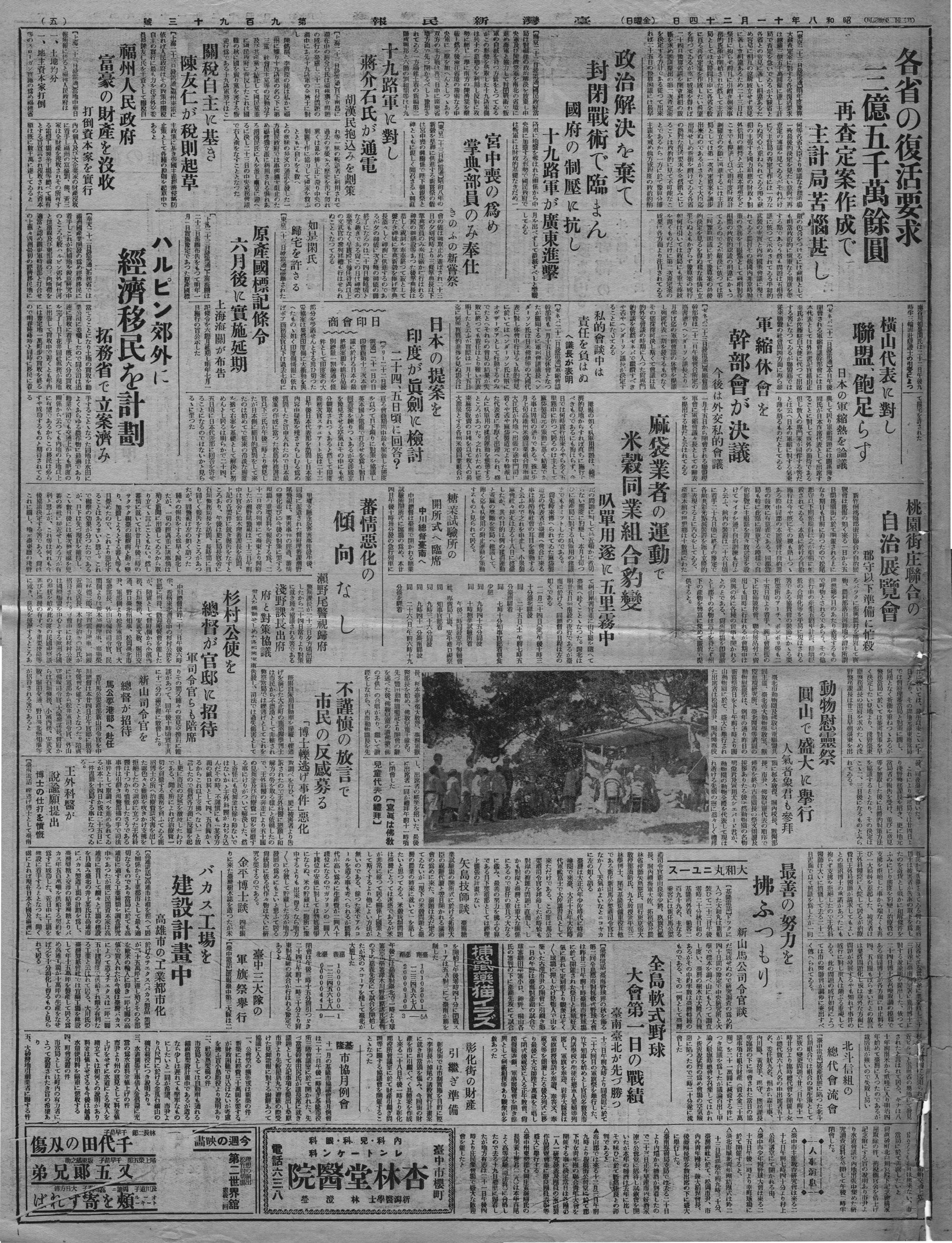 最善の努力を拂ふつもり