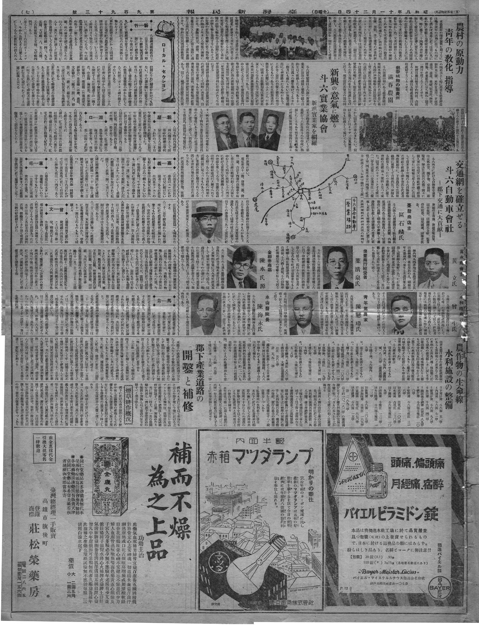 農作物の生命線水利施設の整備