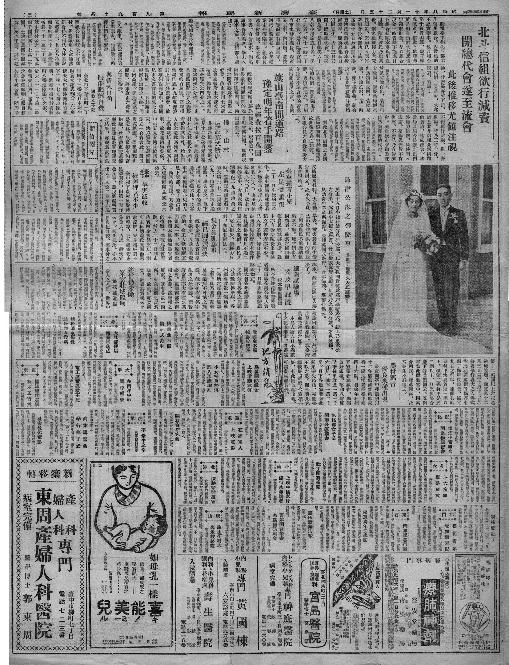 農村福音優良米種出現