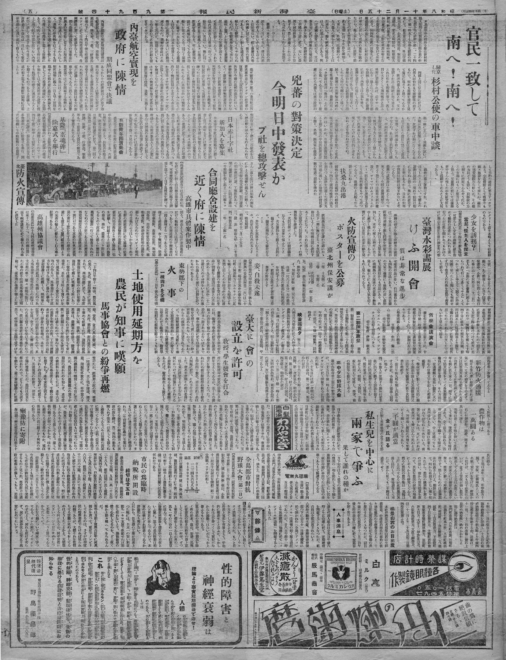 農作物は一萬圓ある