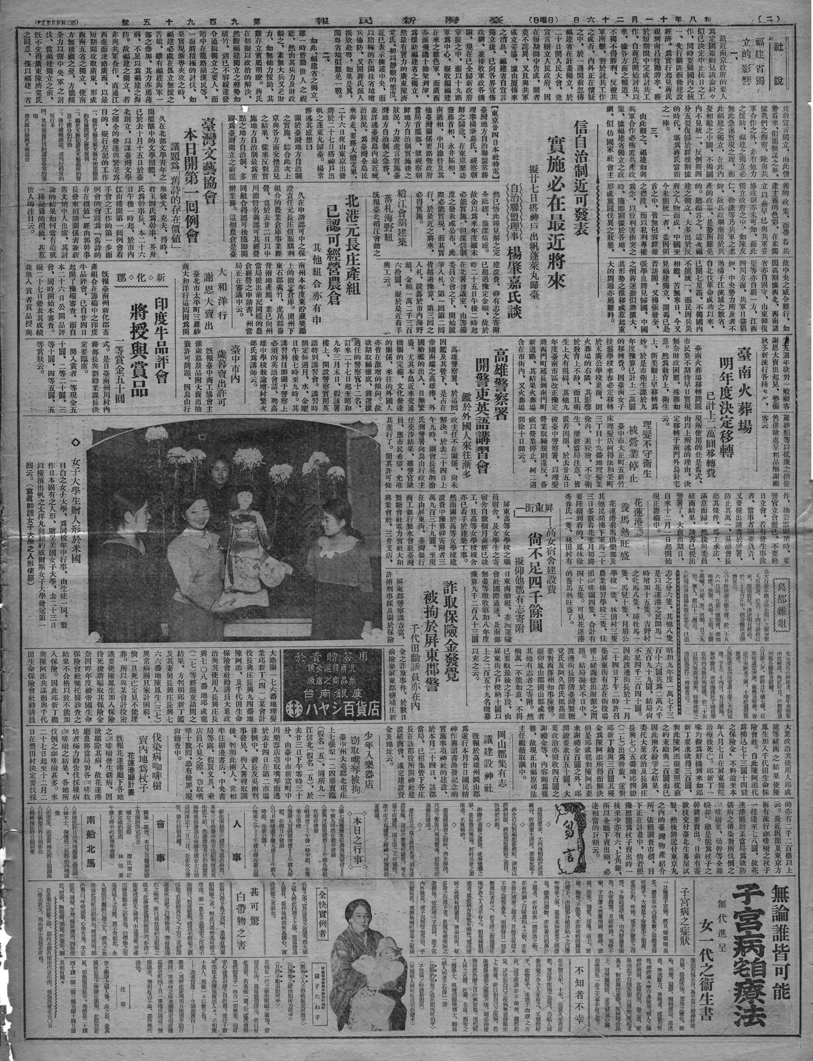 女子大學生贈人形於米國