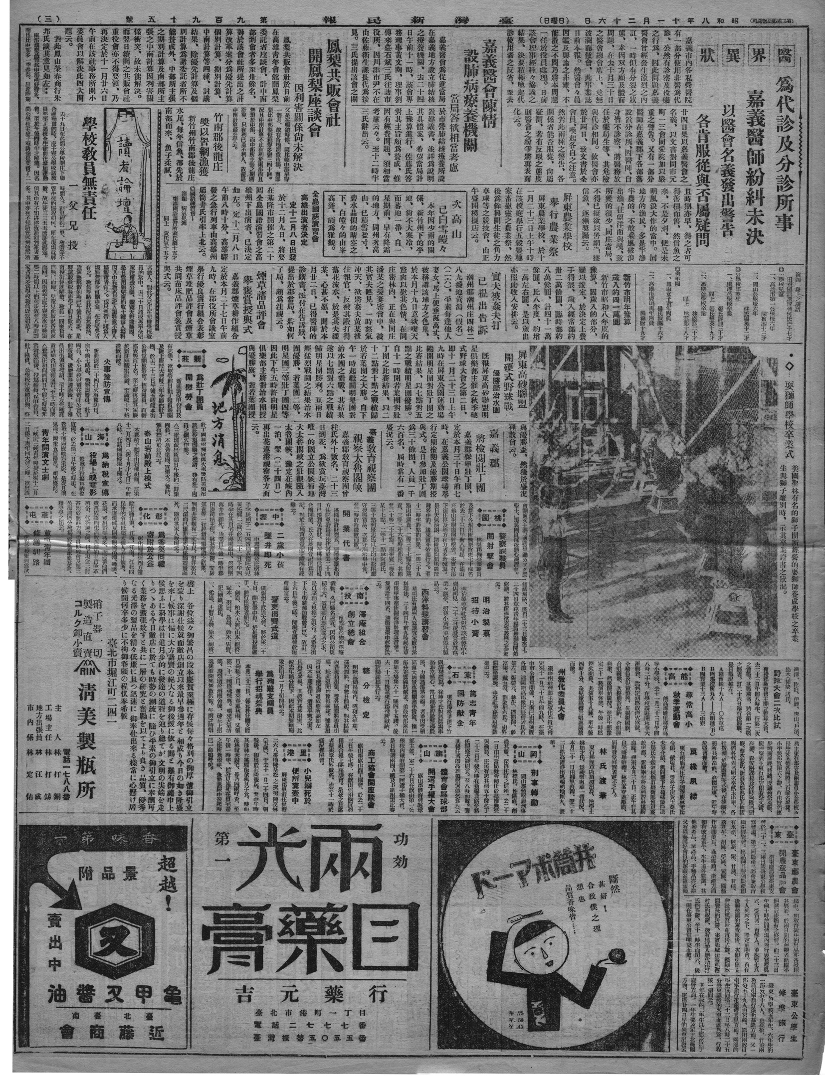 屏東高砂聯盟開硬式野球戰