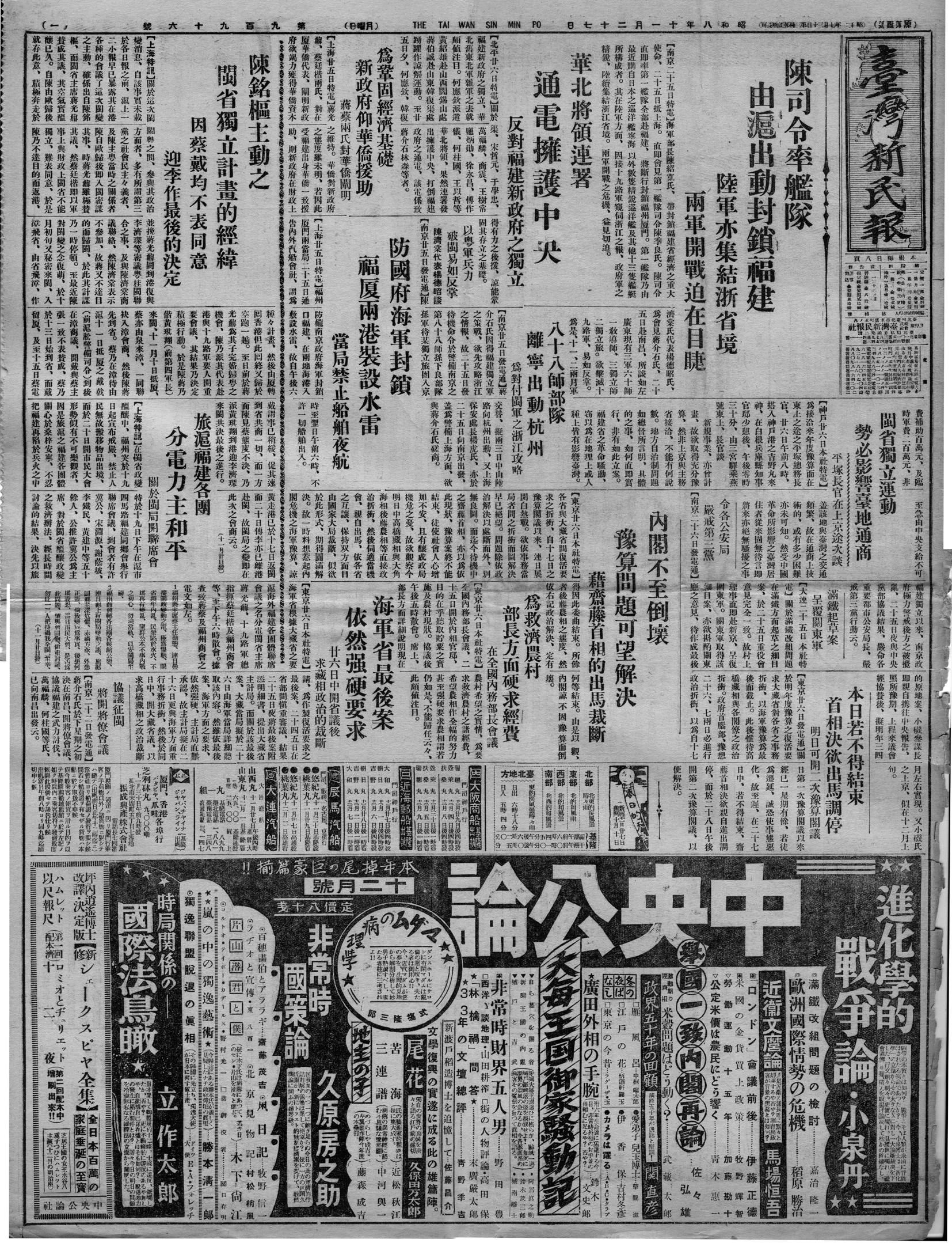 內閣不至倒壞豫算問題可望解決