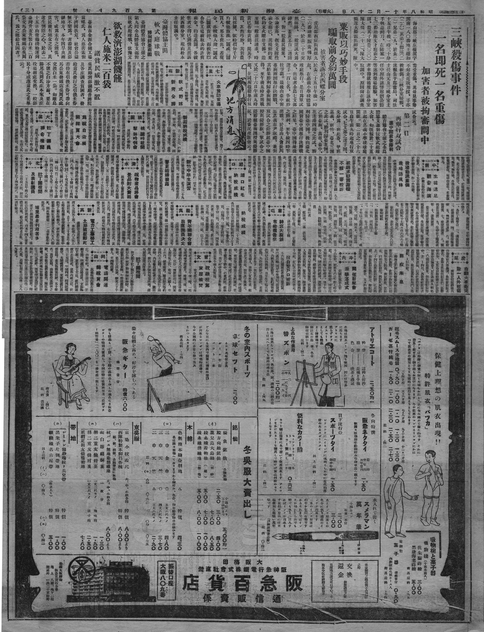 【地方消息】北斗 壯丁團檢閱及表彰團員