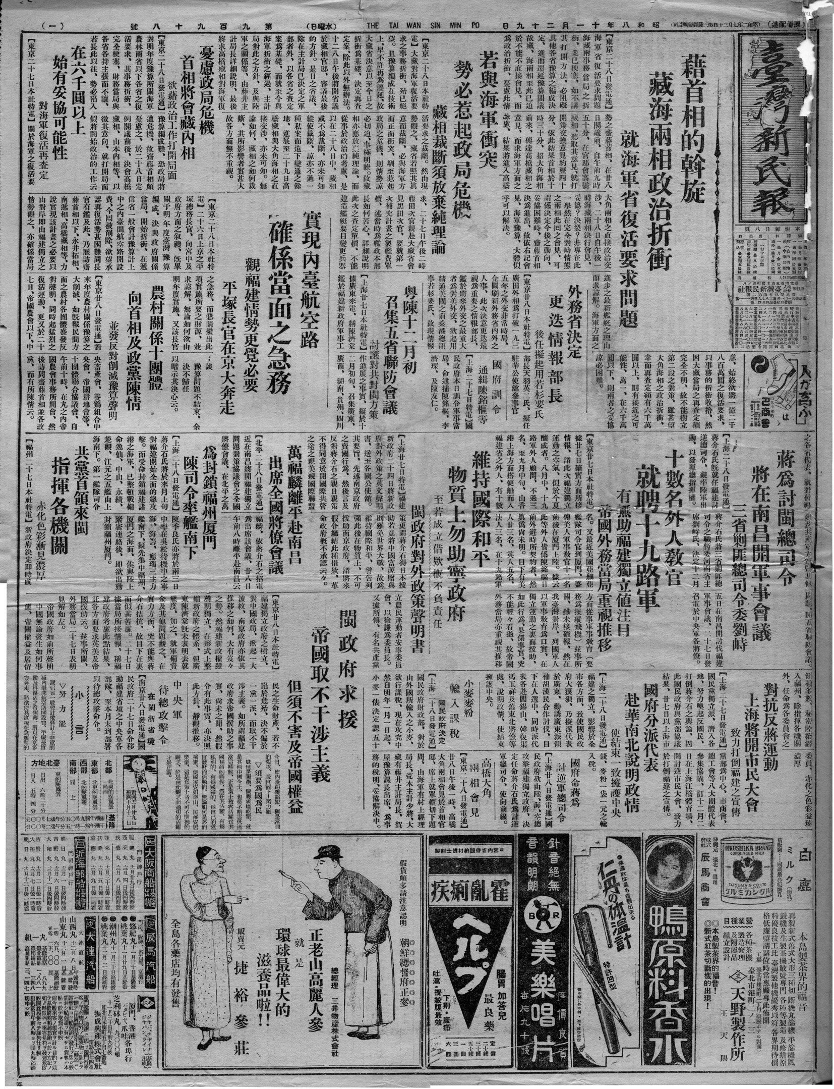 農村關係十團體向首相及政黨陳情