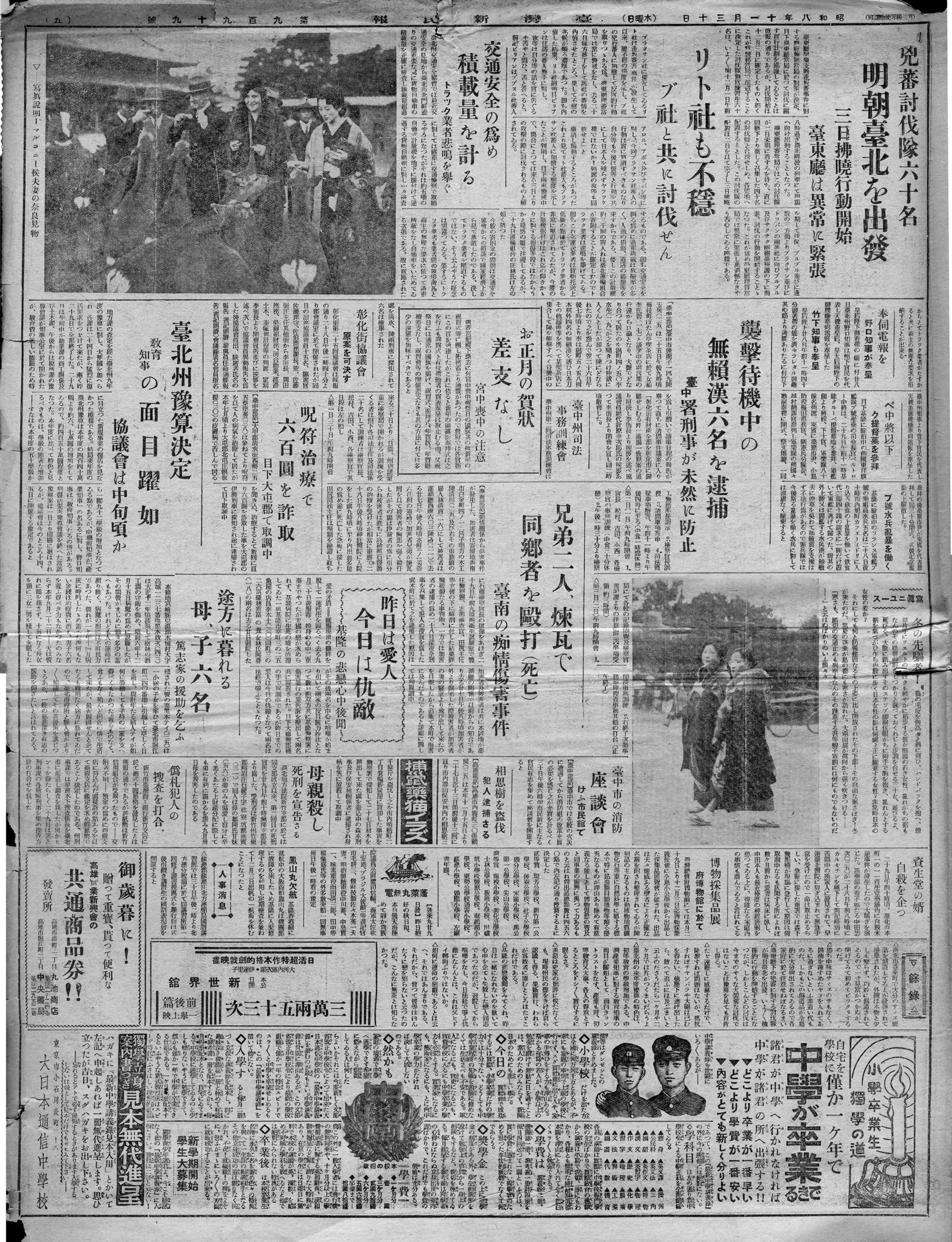 昨日は愛人今日は仇敵