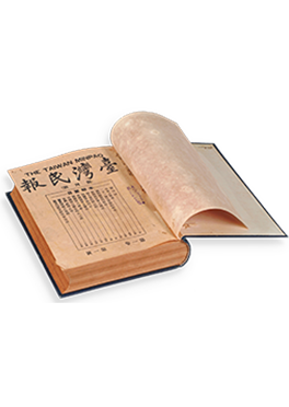 《台灣民報》創刊號至26號合訂本，1923年。劉克全捐贈。